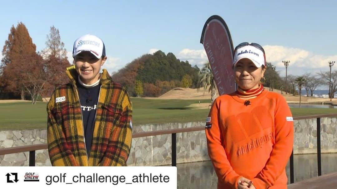 古閑美保さんのインスタグラム写真 - (古閑美保Instagram)「#Repost @golf_challenge_athlete with @get_repost ・・・ 🍀ゴルフの魅力と楽しさを再発見できるゴルフエンターテインメント番組 BSフジ「古閑美保のゴルフチャレンジアスリート」～2021春SP～  ジム・ファジオの監修により、戦略性を高めたモダンデザインのゴルフコースへと生まれ変わった 「オリムピックナショナルゴルフクラブWEST」(埼玉県入間郡)27ホール。 今回は高低差を最小限に抑え、アンジュレーションに富むグリーンと、戦略的な且つ深みのあるコースレイアウトとのアザレアコースに、 日米両ツアーで優勝経験のある宮里美香プロをゲストに迎えてお届けします。  今回挑むホールはやや距離がありタフな5番ホール（412y、Par4）、 グリーン左に大きな池を配した6番ホール(123y、Par3)⛳ 後半のトークコーナはまだまだ話が尽きません。  番組の詳しい情報は@golf_challenge_athlete より番組HPをご覧ください。  📺第3回目の放送は1月30日（土）17:00～17:30 お楽しみに！  #古閑美保 プロ #宮里美香 プロ #BSフジ #古閑美保のゴルフチャレンジアスリート #ゴルフ  #スマートゴルフセンサー  #シーモアパター  #オリムピックナショナルゴルフクラブwest」1月29日 21時10分 - kogamihokogamiho