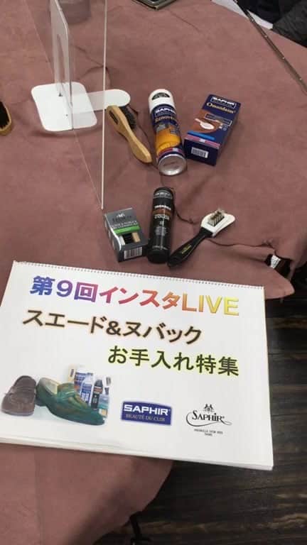 PR Sato Saphir（サフィール）のインスタグラム：「. 1/29（金）20:00配信の第９回インスタLIVEです。 1/31(日)までご視聴いただけますので、見逃した方はお早めに！ プレゼントの応募も1/31(日)までとなります🎁  #saphirmedailledor  #SAPHIR #leathercare  #shoes  #leathershoes  #サフィール  #サフィールノワール  #レザーケア  #シューケア  #スエード #ヌバック  #起毛革 #靴磨き  #鏡面磨き  #革靴男子  #革靴女子  #革靴  #靴好き  #足元倶楽部  #あしもと倶楽部  #おしゃれは足元から  #オシャレさんと繋がりたい  #おしゃれさんと繋がりたい」