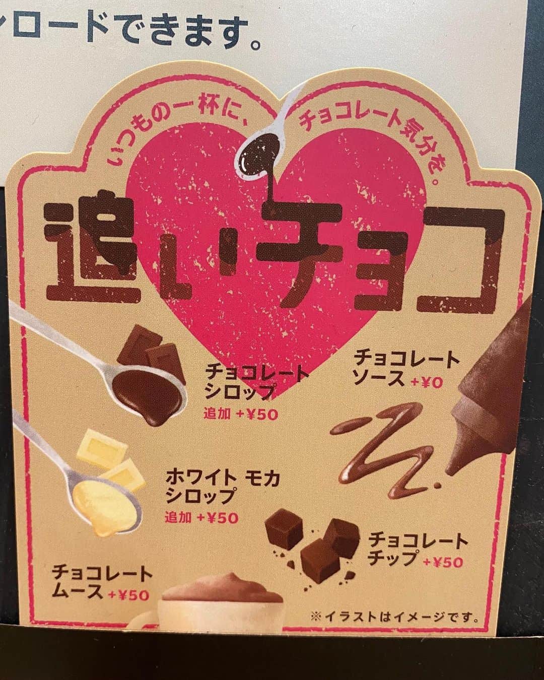 とぎもちさんのインスタグラム写真 - (とぎもちInstagram)「.﻿ ﻿ 【日本スタバ 일본 스타벅스】﻿ ﻿ 日本のスタバ新メニュー﻿ チョコレートオンザチョコレートフラペチーノ！﻿ ﻿ チョコ×チョコ×チョコの﻿ チョコ尽くし🍫😍﻿ ﻿ 追いチョコで﻿ チョコチップとキャラメルソース追加💕﻿ ﻿ いちごのホワイトケーキも﻿ 美味しかった~ 💕﻿ ﻿ もう一つ出てる﻿ メルティ生チョコレートフラペチーノも﻿ 飲まなきゃ 🤤💓﻿ ﻿ .﻿ #スターバックス #スタバ #チョコレートオンザチョコレートフラペチーノ #追いチョコ #スタバ新作 #スタバカスタム #스타벅스 #일본스타벅스 #초코렛온더초코렛프라페치노  #먹스타그램 #토기모치 #とぎもちkorea #とぎもちスタバ #とぎもちチョコレートオンザチョコレートフラペチーノ」1月29日 21時23分 - togistagram