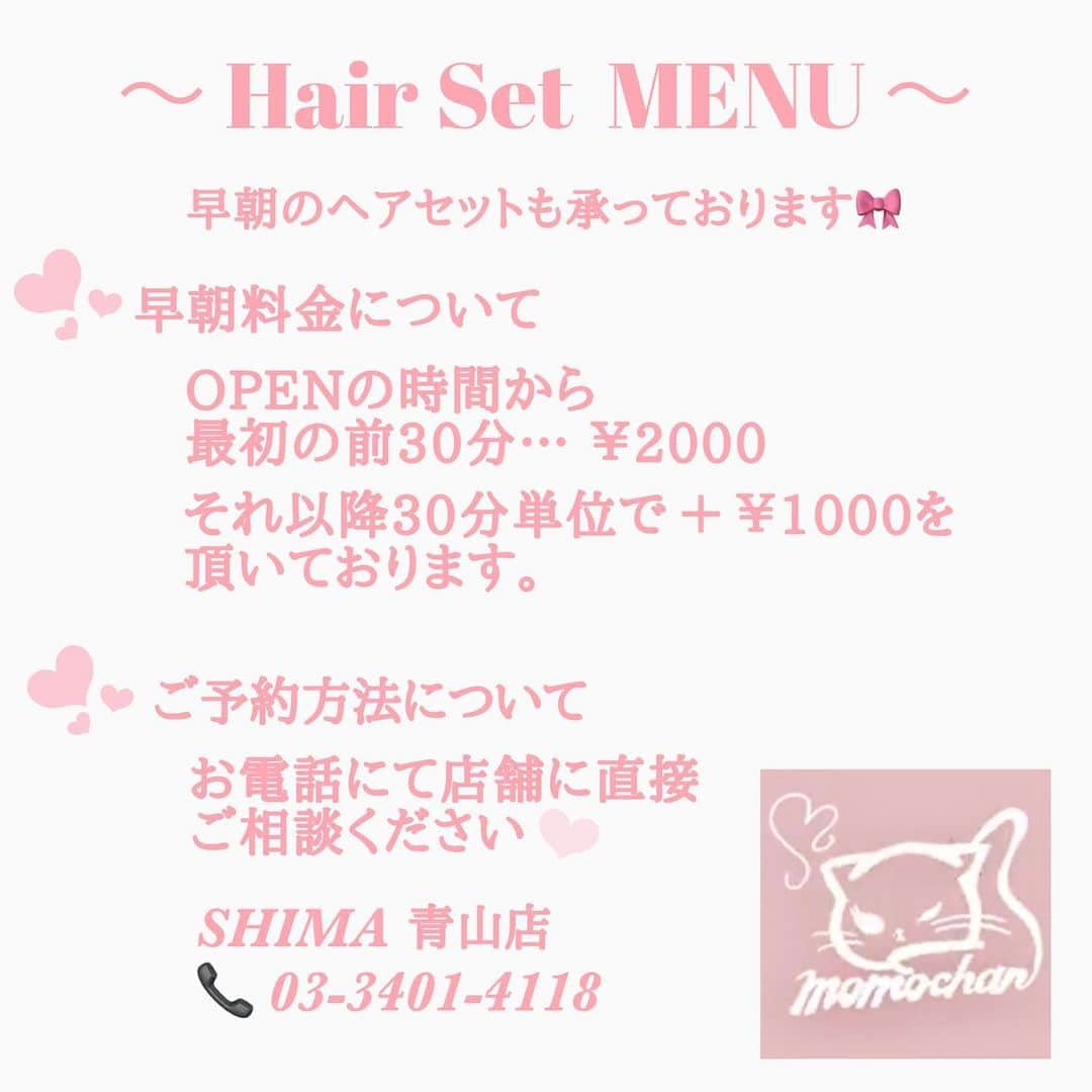 MOMOKOさんのインスタグラム写真 - (MOMOKOInstagram)「ドレス、ワンピース、お着物に🤍﻿ ロングヘアをいかした﻿ 大人かわいいヘアセット👰🏼‍♀️🍑  #shima#shima青山 #結婚式#成人式#卒業式 #卒業式ヘア#袴ヘア  #あみおろしアレンジ  #みつあみアレンジ  #あみこみアレンジ」1月29日 21時25分 - momoko_girly