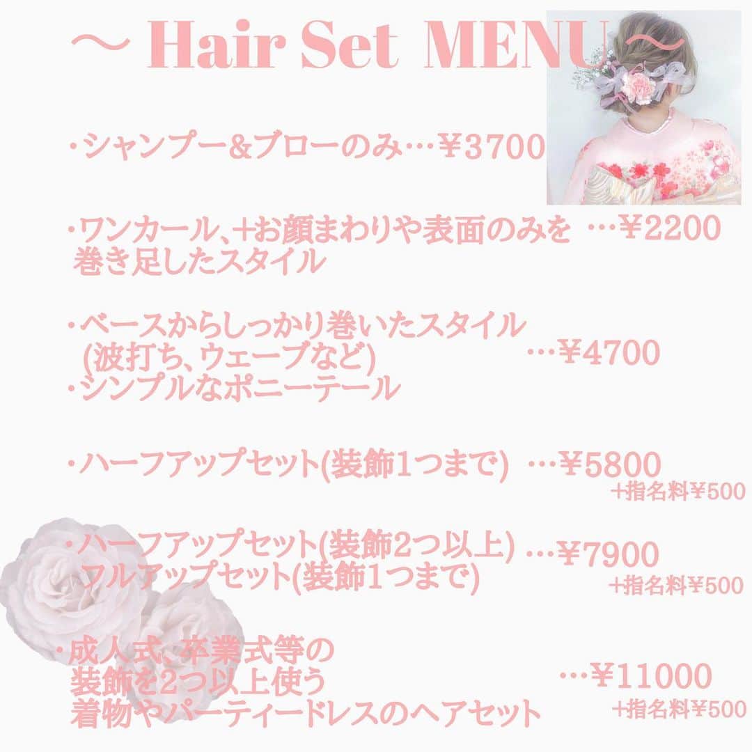 MOMOKOさんのインスタグラム写真 - (MOMOKOInstagram)「ドレス、ワンピース、お着物に🤍﻿ ロングヘアをいかした﻿ 大人かわいいヘアセット👰🏼‍♀️🍑  #shima#shima青山 #結婚式#成人式#卒業式 #卒業式ヘア#袴ヘア  #あみおろしアレンジ  #みつあみアレンジ  #あみこみアレンジ」1月29日 21時25分 - momoko_girly