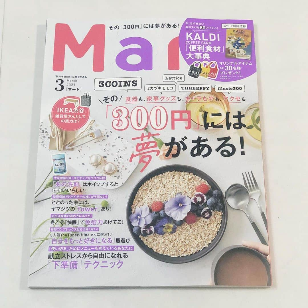 akaneさんのインスタグラム写真 - (akaneInstagram)「2021.1.29  今日は掲載誌のお知らせをさせて下さい🙏💦  『Mart 3月号』 ととのった家には、ヤマジツの『tower』あり！  というコーナーで、見開き2ページに渡り、我が家のtower愛用品を場所別に載せて頂きました✨  我が家はtower製品無しには成り立たないほどお世話になっているのでとても嬉しい企画でした♡  ヤマジツとは　#山崎実業　さんの略なんです😆  更にはMart読者さんのお宅を山崎実業のtower製品を使い、お悩みを解決をするコーナーでは、収納プランニングを考え、こんなご時世なのでリモートで遠隔操作しながらの作業となりましたが、なんとか完成出来ました😌  これを見れば我が家のtower製品全て分かると思います笑  所々に謎のポーズのわたしが映っていますがそこはスルーして下さい😂  指差しポーズ、恥ずかしすぎて笑いすぎの私がいます笑  実はまたこの撮影後、tower製品増えたのです笑  またご紹介します😆  #Mart#Mart3月号#掲載誌#山崎実業#山崎実業towerシリーズ #山崎実業タワーシリーズ #towerシリーズ#整理#整理収納#整理収納アドバイザー#整理整頓#収納#収納グッズ#モノトーン#白黒インテリア#モノトーンインテリア#北欧モダン#モダンインテリア#シンプルインテリア#シンプルホーム#ミニマム#ミニマルライフ」1月29日 21時35分 - a.organize