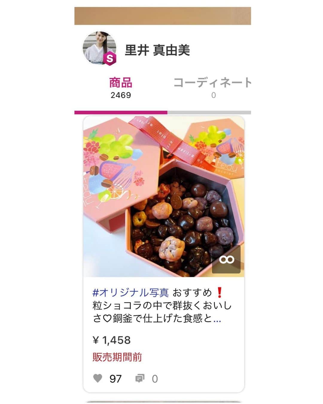 里井真由美さんのインスタグラム写真 - (里井真由美Instagram)「大人気 つぶチョコ❗️ 「ルシャトー 」 全12種の味わい♡いよいよ 2/1 、フランスから追加入荷でございます〜 @daskajapan     粒ショコラの中で群抜くおいしさ♪ 楽天ROOMで ご紹介後もあっという間に完売の人気です♡  銅釜で仕上げた食感良さ♡ ドライフルーツやコーヒー豆などバラエティさもいいです。  ギフトにも、おうちで ちびちび食べるのも楽しいですよ〜💕  大人気なので、再販スタート後もすぐに完売しそうだから お早めに♡  🔻楽天ROOM🔻 https://room.rakuten.co.jp/satoi?scid=we_rom_iphoneapp_mr_others  #daska #daskajapan #ダスカ#ダスカコレクション #ルシャトー #チョコレート#ショコラ#バレンタイン#楽天ROOM#楽天#里井真由美#mayumisatoi#里井ワグリーナ真由美 #さといいね#ありが糖運動」1月29日 21時58分 - mayumi.satoi