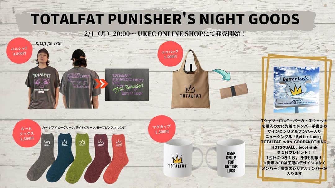 TOTALFATのインスタグラム：「開催見合わせとなってしまった、「PUNISHER'S NIGHT 2021」で販売予定だったグッズを2/1(月)20:00からUKFC ONLINE SHOPにて販売します。 旧作を含む、Tシャツ、ロンT、パーカ、スウェットをご購入の方に1会計につき1枚、 パニシャゲストバンドをゲストに迎えた「Better Luck」TOTALFAT with GOOD4NOTHING, HOTSQUALL, locofrankのCDをプレゼント！！ 配布されるCDには王冠のデザインは無く、メンバー手書きのシリアルナンバーとサイン入り！！」