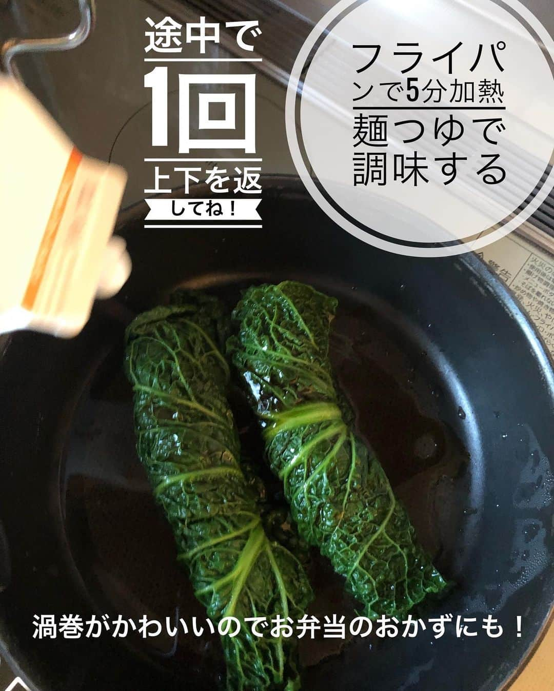 母熊?#お昼が楽しみになるお弁当??JAPANさんのインスタグラム写真 - (母熊?#お昼が楽しみになるお弁当??JAPANInstagram)「. . #仕送りごはん の準備中～💛 . @coconomi_141 #ココノミ さんのお野菜から✨ . 木村さんの博多#かつお菜(愛知県産)に豚バラを巻き込んで #ロールかつお菜 を作りました。 . かつお菜って初めていただきましたが、くせもなくやわらかくてとっても食べやすい青菜でした。 甘みをしっかり感じられて、お肉との相性も良く美味しかった❥❥❥ 渦巻がかわいいのでお弁当のおかずにも🌀💕 . かつお菜の代わりだと、白菜がいいと思います！ かつお菜でも白菜でも冷凍できるので、仕送りごはんにはこのままジップロックに入れて冷凍します😄 . . . @coconomi_141 #ココノミ さんは「美味しく、安心」を基準にした食材のみを取り扱う、#無農薬 #無化学肥料 の野菜宅配です🚚 大切に育まれたの素性の良いお野菜は、届いて箱を開けた瞬間から「違い」を感じます！ . こだわり抜いた「個性ある美味しさ」をもつ野菜をココノミさんでは#テロワール と呼びます。 そのテロワールのお野菜たちはココノミさんの社内で味や食感まで選び抜かれて私たちの食卓へ届けられます。 . ココノミさんのお野菜は、たっぷり手をかけ気持ちもかけて育てられているんですよ。 それが味にしっかり出ています！ . ココノミさんのこだわり食材は @coconomi_141 ←こちらのプロフからURLタップして見に行ってくださいね💖 . #coconomi #PR #ココノミ #無農薬野菜　#テロワール #取り分け冷凍 #instafood #locari #ランチ#おうちごはん #おうちごはんLover #japanfood #lunchbox #常備菜#フーディーテーブル #マカロニメイト #igersjp #お弁当 #てづくりごはん365 #食で世界を彩る会 #冷凍仕送りごはん」1月29日 22時29分 - rosso___