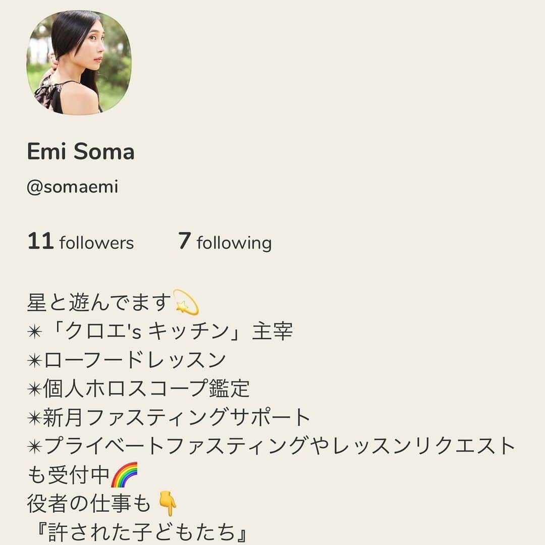 相馬絵美のインスタグラム：「クラブハウスさっき始めてみました。  登録したらソッコー招待してもらえるのね。  色々模索中だけどちょっと使ってみたら楽しかった(笑)  #clubhouse  #sns #とりあえず試してみたい人」