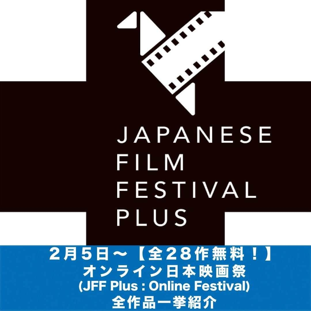 LifeTorontoさんのインスタグラム写真 - (LifeTorontoInstagram)「【全28作鑑賞無料！】 2月5日〜14日までオンライン日本映画祭が開催されます🎥 ※英語字幕あり  『勝手にふるえてろ』等の話題作や『すみっコぐらし』といったアニメ作までカナダで普段観られない作品が！  今回は視聴方法や作品概要＆予告動画をご紹介😊 👉@lifetoronto.jpのプロフィールに記載 のリンク先より、最新記事一覧からチェックください。⁠ . . . #japanesefilmfestival  #日本映画祭  #オンライン映画祭 #勝手にふるえてろ #すみっコぐらし  #海外 #カナダ #トロント #トロントライフ #トロント生活 #トロント在住 #カナダ生活 #カナダ在住 #カナダライフ #海外生活 #海外暮らし #海外移住 #留学 #海外留学 #カナダ留学 #ワーホリ #ワーキングホリデー #カナダワーホリ #トロントワーホリ #ワーホリトロント #ワーホリ生活」1月29日 22時30分 - lifetoronto.jp