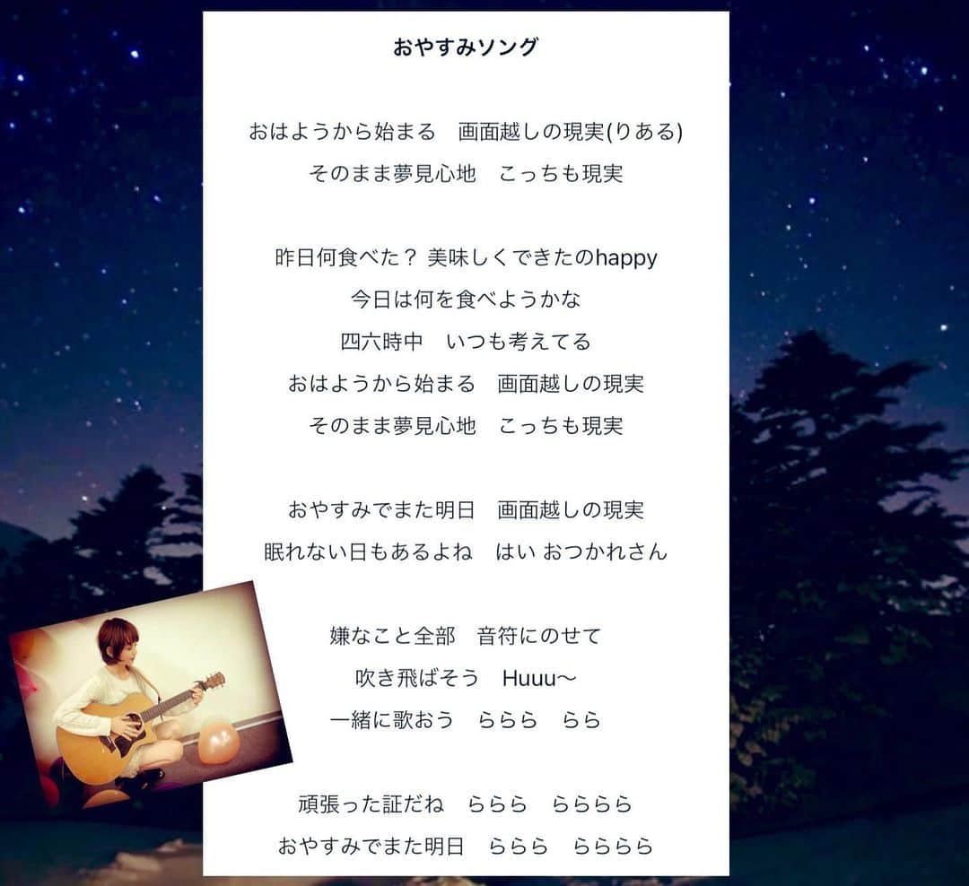 森田涼花のインスタグラム：「🌜📝🌛♡. おやすみ配信から生まれたおやすみソング」