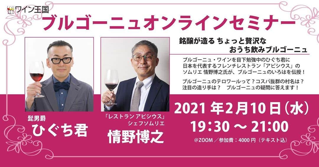 ひぐち君のインスタグラム