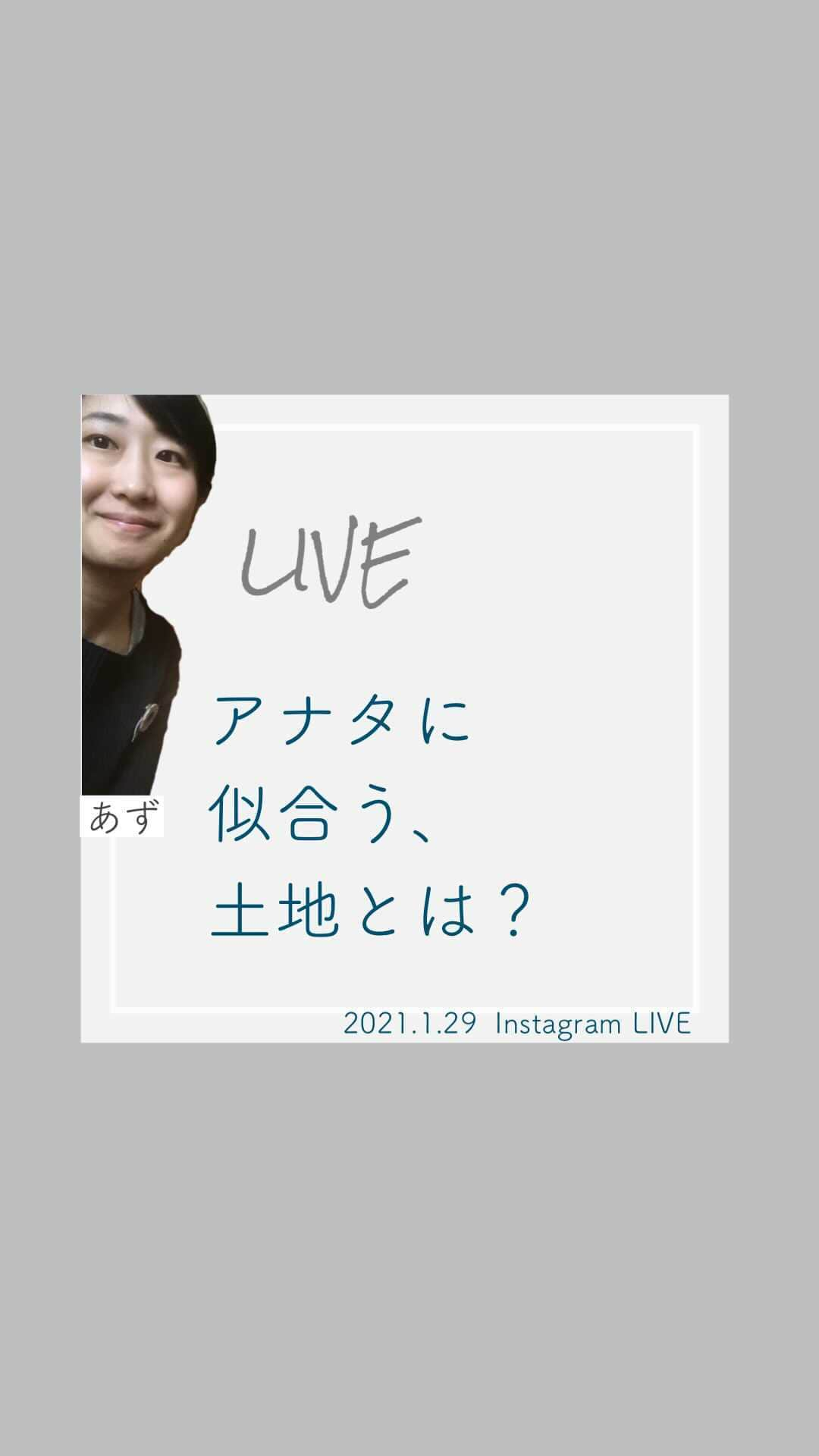 有限会社ひまわり工房 東沙織（広報設計士_あず）のインスタグラム