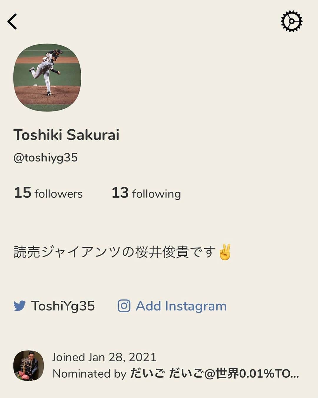 桜井俊貴のインスタグラム：「やり方よく分からないですが招待していただきました笑笑 詳しい人がいたら教えてください🙇‍♂️🙇‍♂️🙇‍♂️🙇‍♂️🙇‍♂️🙇‍♂️🙇‍♂️🙇‍♂️🙇‍♂️🙇‍♂️🙇‍♂️🙇‍♂️🙇‍♂️🙇‍♂️🙇‍♂️🙇‍♂️🙇‍♂️」