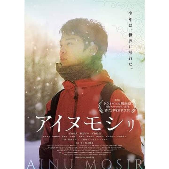 近藤笑菜のインスタグラム：「🎞️映画のはなし🎞️ お久しぶりに☕ . 今日観てきた 福永壮志監督「アイヌモシリ｣ めちゃくちゃ良かった～～ なんと言ったらいいのか、ぐーっと来た。涙出てしまった。 . なんだろ。映画が好きだし、作品ということは作りもののフィクションなのだけど、すごく嘘がない感じがしてむちゃくちゃ琴線に触れてくる。 もちろん物語があるし、映しているから嘘がないわけはないのだけど。 その世界に、本当にそこに生きている人たちがいるという。そう感じてしまう。全ての画にそんな力がある。 しかもそれが自分の体験や思い出とも重なって、本当に何気ないところで心揺さぶられるのよな… 父の生まれが北海道ということもあり、なんか心が近く感じたのもあるのかも。阿寒のアイヌコタンも親と旅行で行ったなーーとか思い出していたり❄️ そしてうちの先代の犬の名前がくまという。本当にパーソナルなことだけどそれも相まってツボ押されまくりでヤバかったや…🐻 カントの真っ直ぐな瞳も、大人たちの真っ直ぐな瞳も、忘れられない。 友達たちとの小競り合いも最高に好きだったなぁ 好きな映画って、出てくる人たち隅々まで、自然や土地までも愛しく思えてしまうよね🌲とにかくみんな、顔も、言葉も、すごくよかった～ こういう映画を観てしまうと、芝居の上手いが下手がとかではなく生きることなのかも、と。思ってしまうね。 スクリーンで観られて良かったなぁ🎞️ #アイヌモシリ #福永壮志 監督 #映画 #movie」