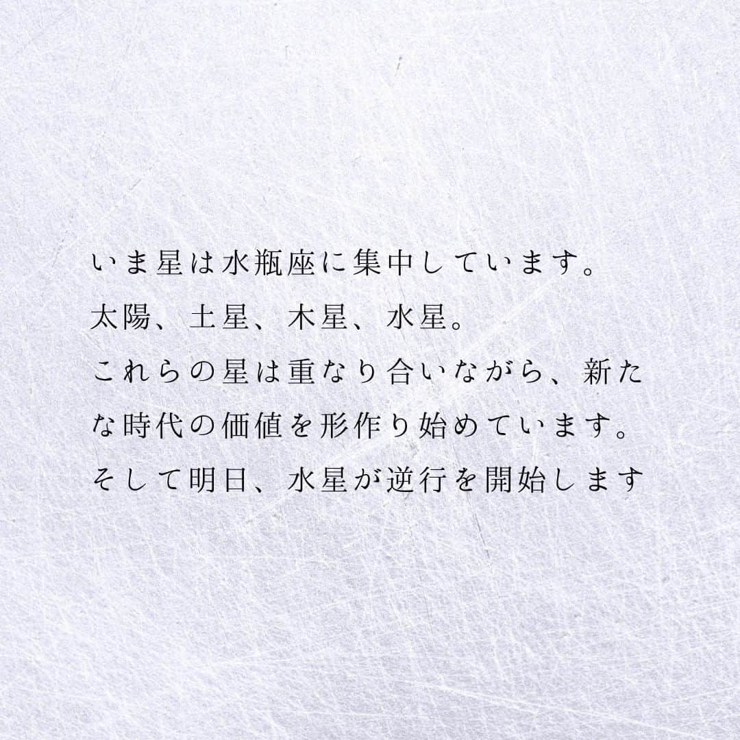 SOLARITAさんのインスタグラム写真 - (SOLARITAInstagram)「【1月30日の運勢】 いま水瓶座に星が密集し、 昨日は太陽と木星が重なりました。 「風の時代」が本格化して 一年間の幸運を照らします！ . . 昨日、獅子座の場所にてウルフムーンと呼ばれる満月を迎えました。この満月は太陽と木星、土星と真正面から向き合い、「風の時代」の主役の輝きを一身に受け止めたのです。そして本日17時2分に月は乙女座に移動します。緊張感溢れる満月を終え、人々の心は新たな落ち着きを探る2日間となります。 . いま星は水瓶座に集中しています。太陽、土星、木星、水星。これらの星は重なり合いながら、新たな時代の価値を形作り始めています。そして明日、水星は逆行を開始します。 . . #占い #占星術 #星占い #四柱推命 #風の時代 #水星逆行」1月30日 0時00分 - solarita_official