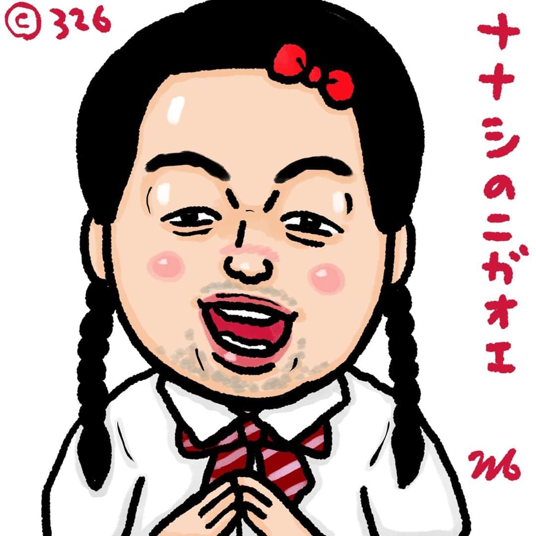 326のインスタグラム：「ななしの似顔絵1/30 昨日の答えはジェラードンのアタック西本さんでした。個人的にジェラードンは今一番面白いコント師さんだと思っています。演技力、キャラ、脚本、全てが最高レベルです amzn.to/3lV42cc amazon.co.jp/dp/4344036107/…  amazon.co.jp/dp/4908059063/… amazon.co.jp/dp/4861132150/…」