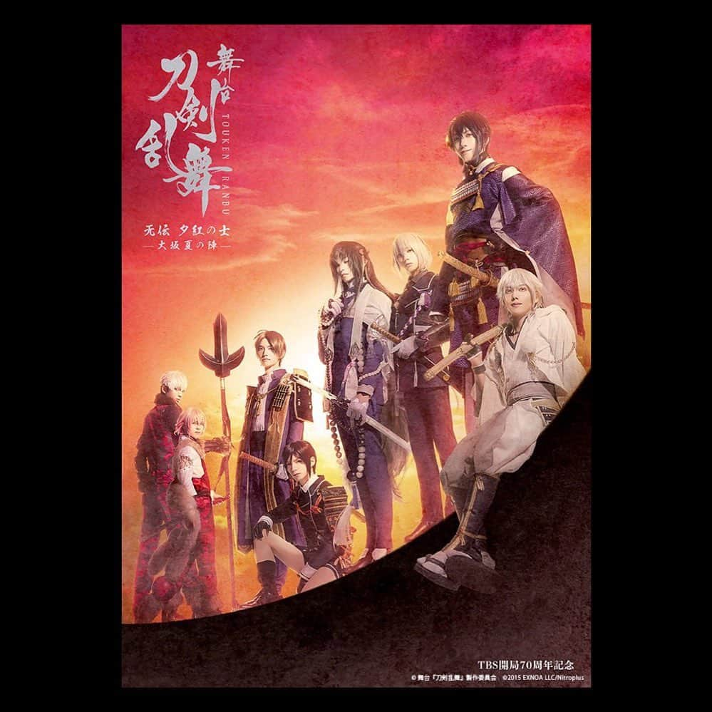 近藤頌利のインスタグラム：「TBS開局70周年記念 舞台『刀剣乱舞』无伝 夕紅の士 -大坂夏の陣-に 大千鳥十文字槍 役として出演します！  応援よろしくお願いします！」