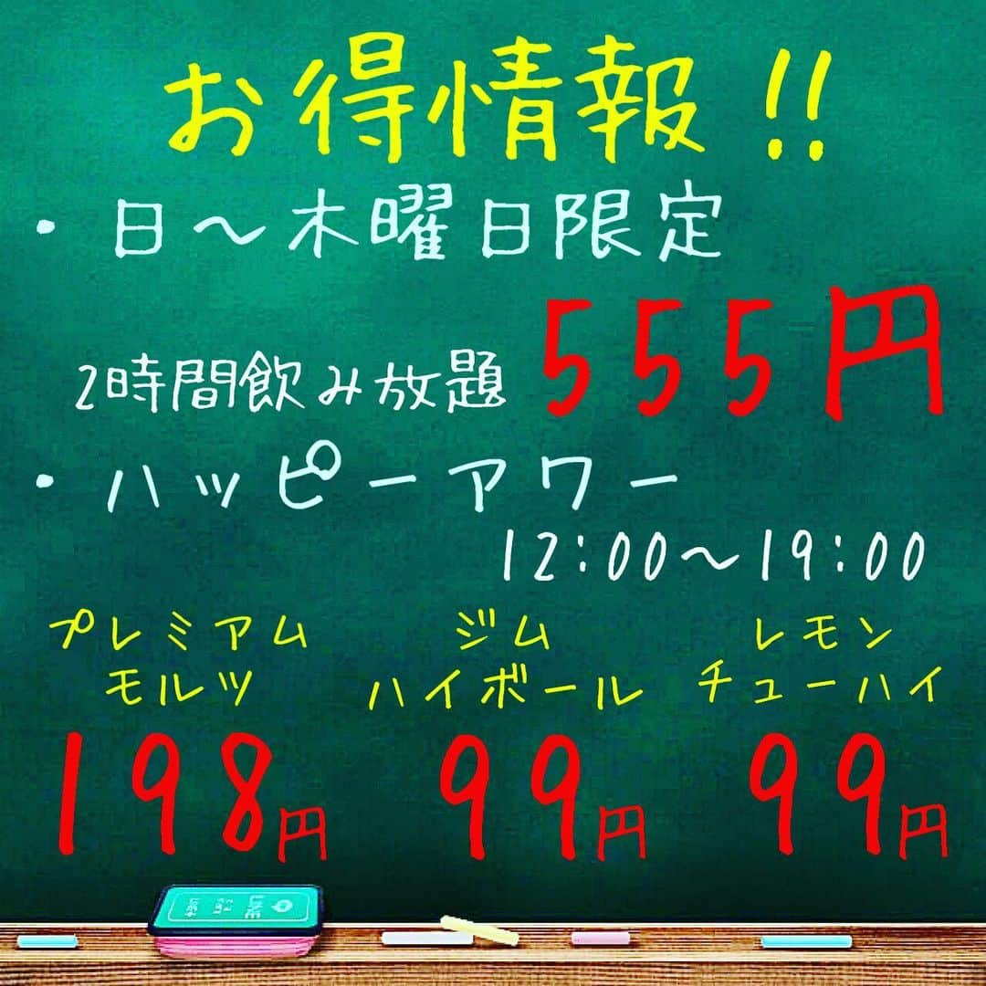 弁慶 鳳駅前店のインスタグラム