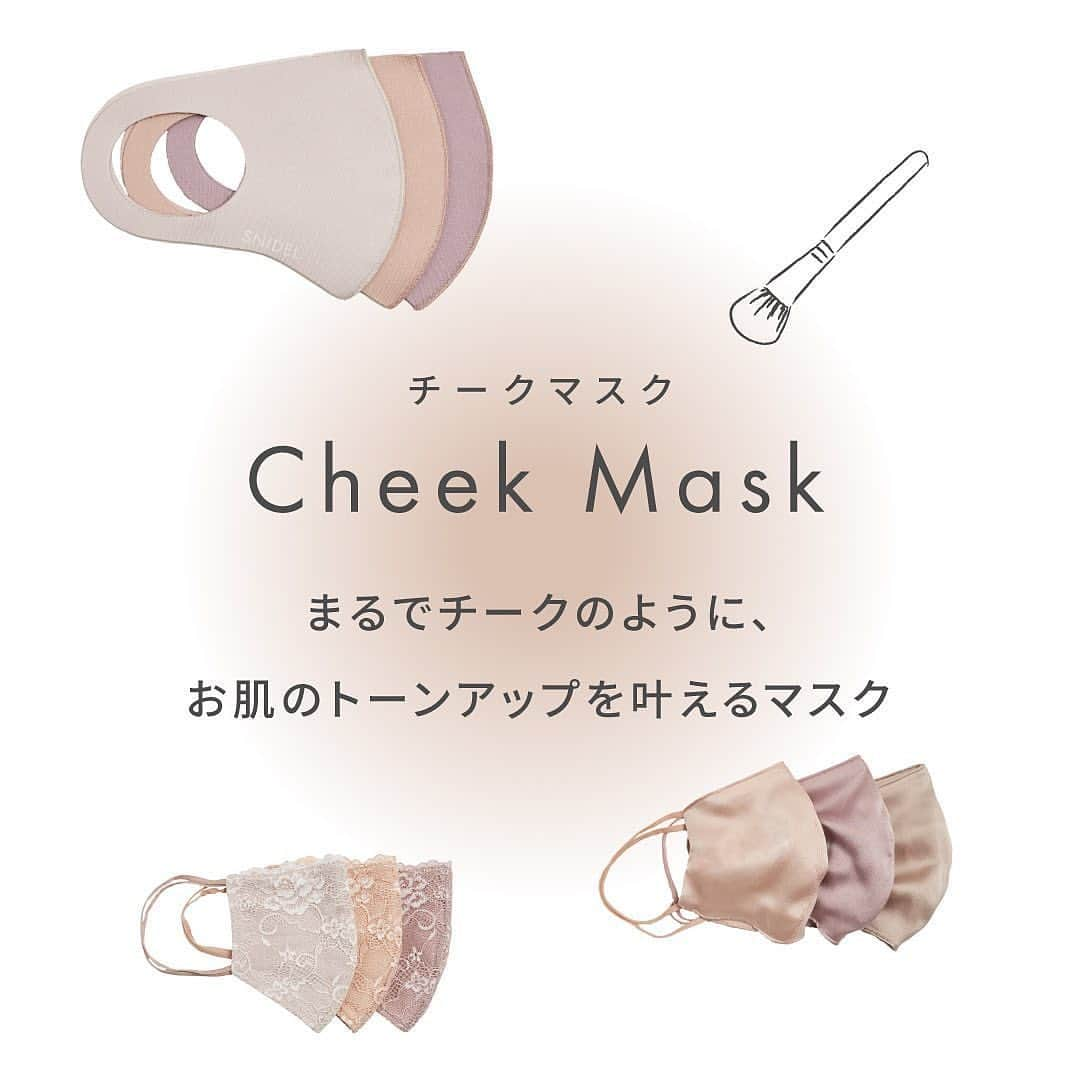 USAGI ONLINEさんのインスタグラム写真 - (USAGI ONLINEInstagram)「【SNIDEL cheek mask〜お肌のトーンアップを叶えるマスク】  上質なシルク素材で、柔らかく包み込む快適な付け心地のマスク。 フェイスラインに馴染むカットラインで美顔効果に加え、ノーズワイヤーを施し、飛散防止効果も。  毎日身に付けるマスクだからこそ、お肌を美しくみせる色味にもこだわりました。 スナイデルオリジナルカラーで染め上げたピンクベージュ・コーラル・ピンクの中から、ご自身の肌トーンに合うマスクをお選びください。☺️🌷  #usagionline #SNIDEL #mask #ウサギオンライン #スナイデル #マスク」1月30日 1時17分 - usagionline