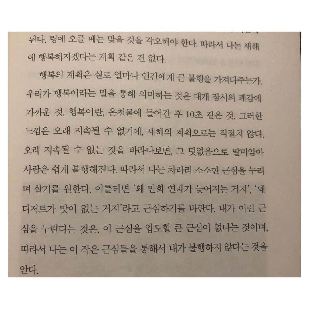 Paloaltoさんのインスタグラム写真 - (PaloaltoInstagram)「더이상 나는 실망하기 싫은걸~」1月30日 1時25分 - paloaltongue