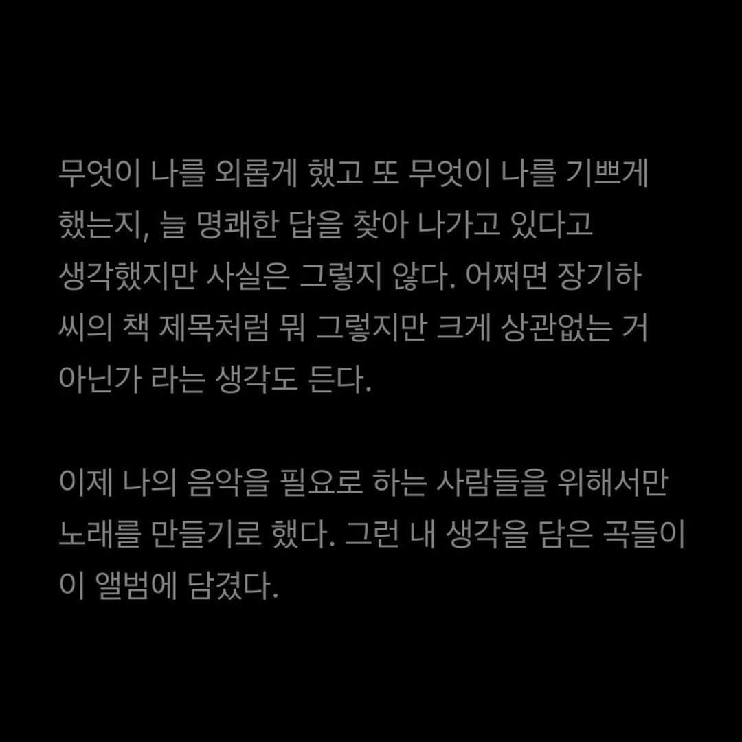 Paloaltoさんのインスタグラム写真 - (PaloaltoInstagram)「더이상 나는 실망하기 싫은걸~」1月30日 1時25分 - paloaltongue