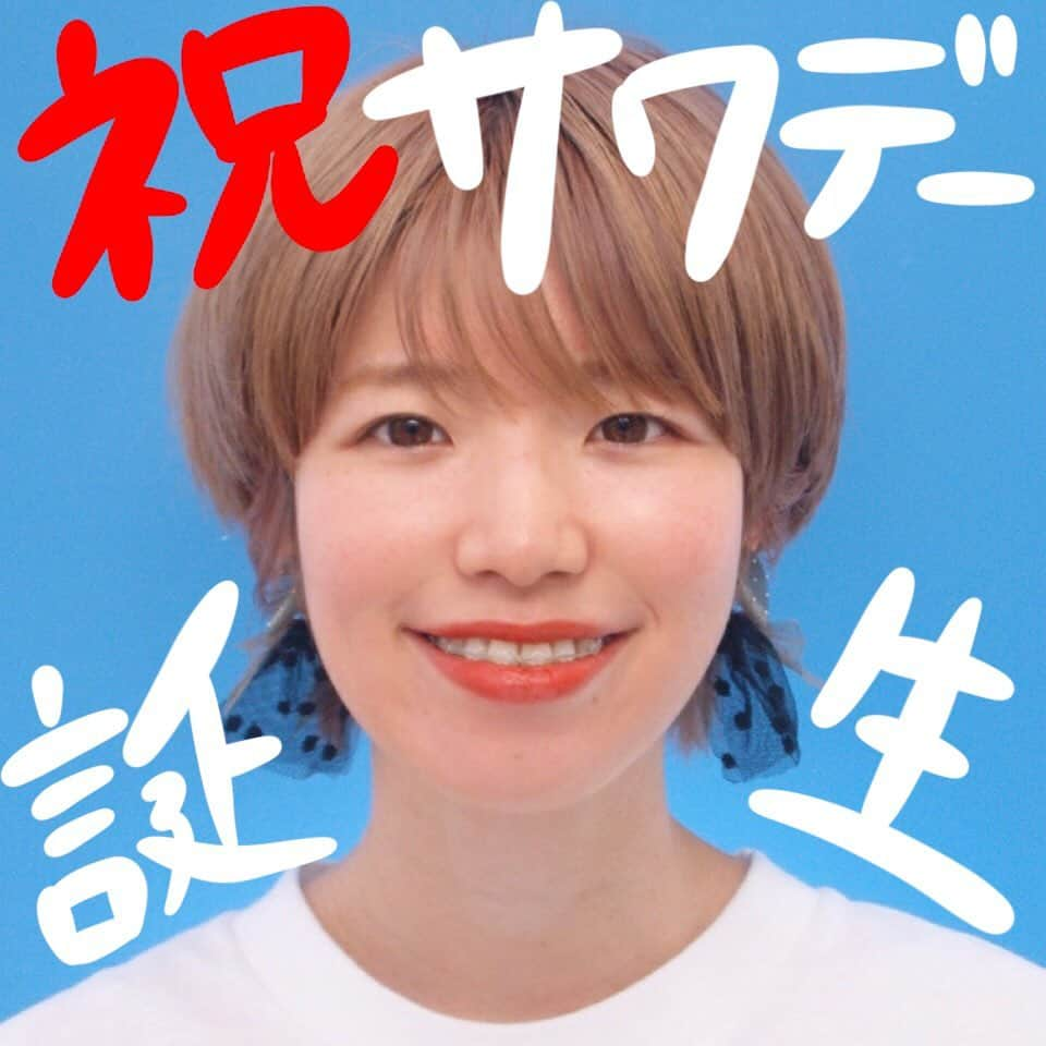 サワデーのインスタグラム：「2/24(わたしの誕生日)にミーグリやらせてもらいます😭✨﻿ ﻿ あなたとわたし、1対1でトークできるイベントとなっております！﻿ ﻿ 今回は90秒の枠を60枠ご用意しました！﻿ ﻿ ﻿ チケ先着販売が1/31(日)12:00〜となります！﻿ ﻿ もう本当に、友達に電話する感覚であそびにきてください📞﻿ ﻿ ﻿ 詳しくはYouTubeをご覧ください♪﻿ ﻿ ﻿ ﻿ みんなと過ごす誕生日が今からすごく楽しみです(^.^)﻿ ﻿ どんな感じになるんだろう〜((o(^∇^)o))﻿ ﻿ ﻿ #サワ誕ミーグリ﻿ →タグ作りました！snsなどでよかったら使ってください！」