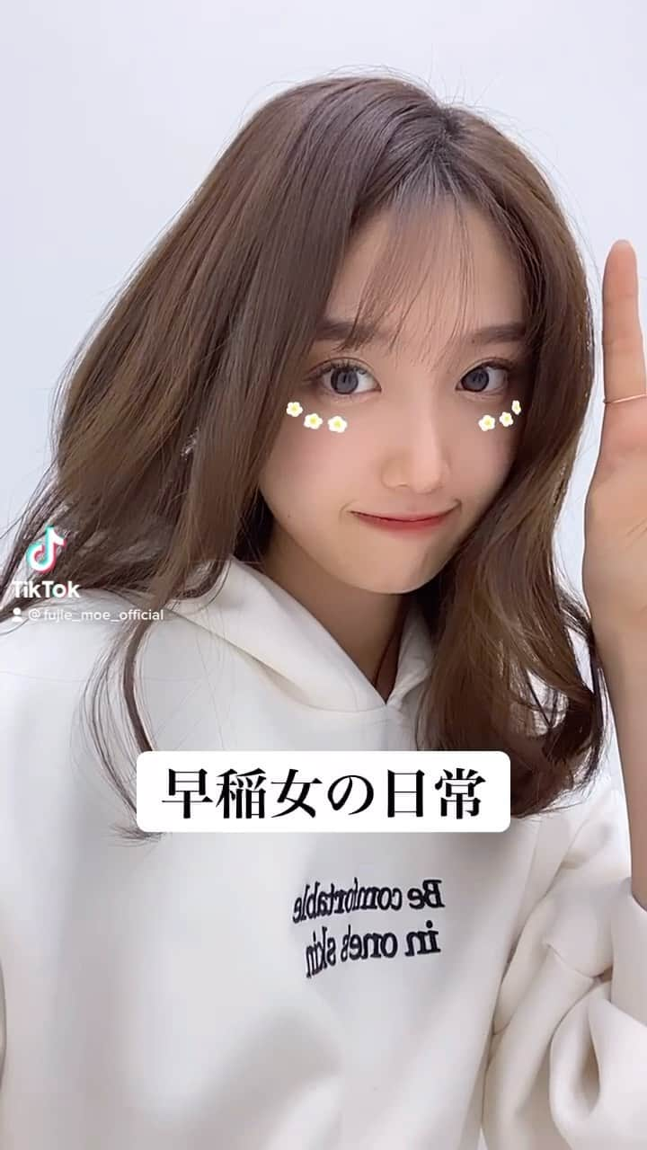 藤江萌のインスタグラム