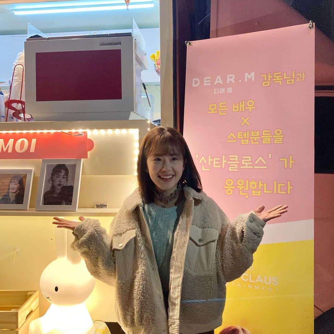 パク・ヘスのインスタグラム：「추운 날씨에 깜짝으로 찾아온 산타🥰 감사합니다 울 산타 최고❤️ 마지막 촬영날까지 디어엠 화이티이잉」