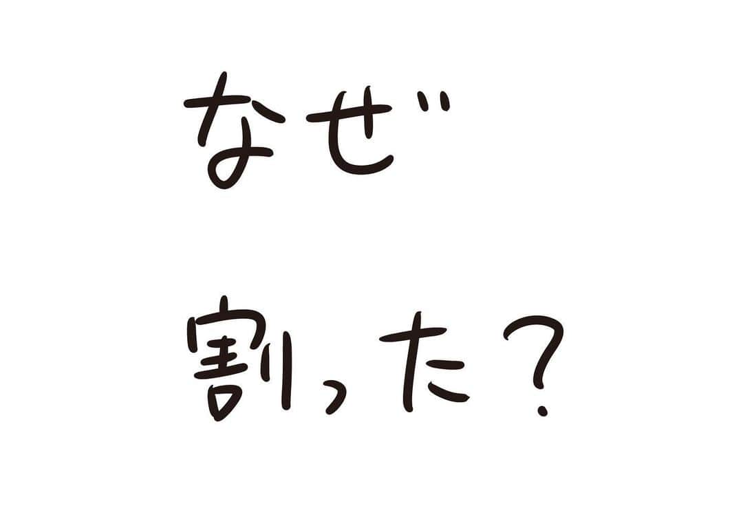 おほしんたろうのインスタグラム：「優しさではある . . . . . #おほまんが#マンガ#漫画#インスタ漫画#イラスト#イラストレーター#イラストレーション#1コマ漫画」