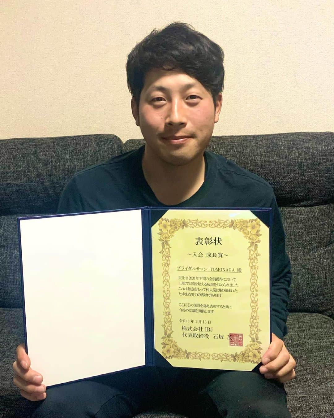 友永翔太のインスタグラム：「日本結婚相談所連盟から賞状を頂きました！  ブライダルサロン TOMONAGA を設立して半年しっかりと会員様と向き合い成婚への手助けをしていく事をこういった形で評価して頂いて大変光栄です！  入会面として評価を頂きましたが まだまだ、頑張らなきゃいけないと思っています。  同世代の方達にも、多く知ってもらい是非使って頂けるようこれからも活動していきます。  また、体験キャンペーンや悩みや不安(結婚相談所について)を聞くことも続けています📣 話すことで変わる事が多々ありますので、是非この機会に！！！会員がまだまだ少ない今にチャンスがあります👏  HP #ブライダルサロンTOMONAGA があります！ 検索してみてください！ 公式LINEもありますので、気になる方は是非連絡下さいね🙋‍♂️  #日本結婚相談所連盟 #ブライダルサロンTOMONAGA #IBJ #石坂茂 #友永翔太 #結婚」
