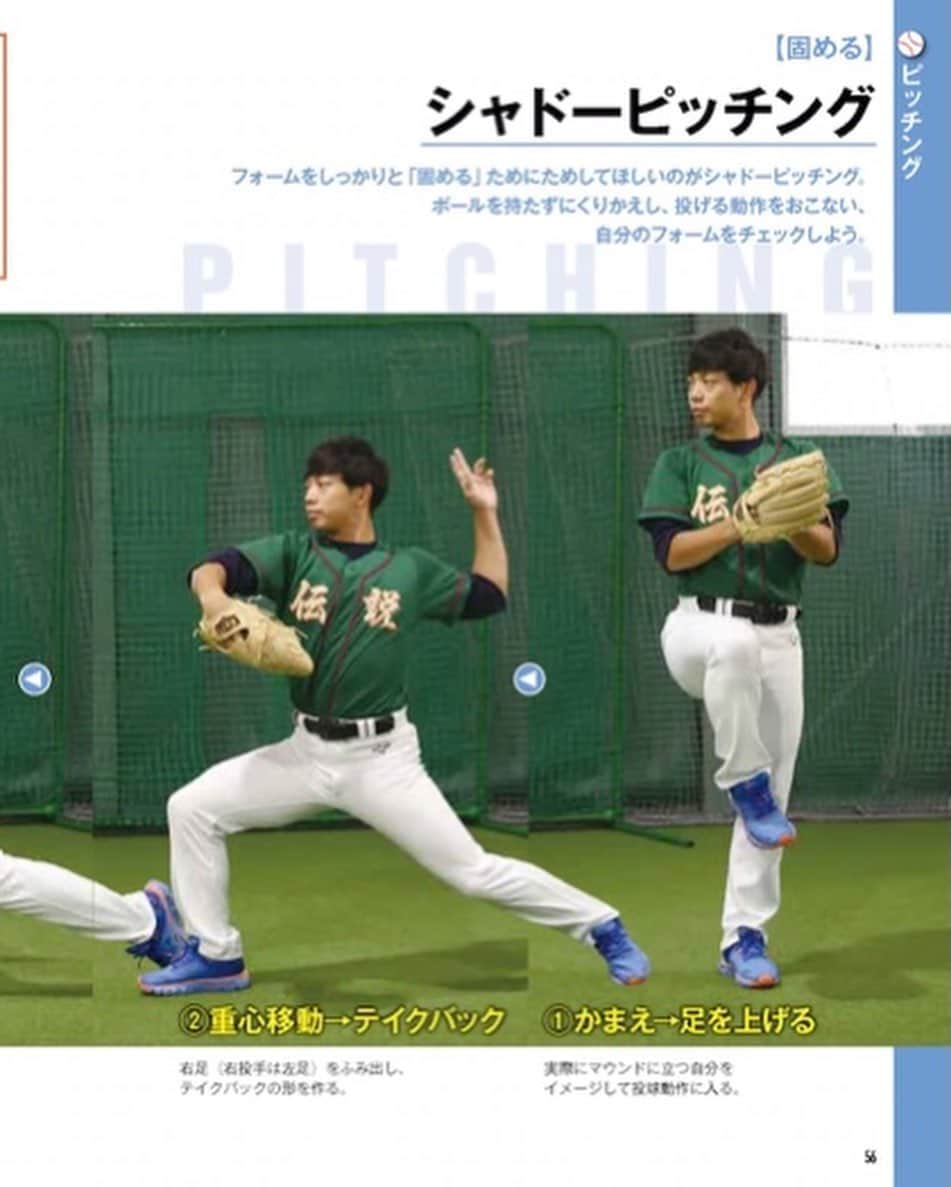 前田裕太さんのインスタグラム写真 - (前田裕太Instagram)「我々の本が日本文芸社さんから出ました。 野球の本です。 何卒よろしくお願いします！」1月30日 8時21分 - maeda_timon_d