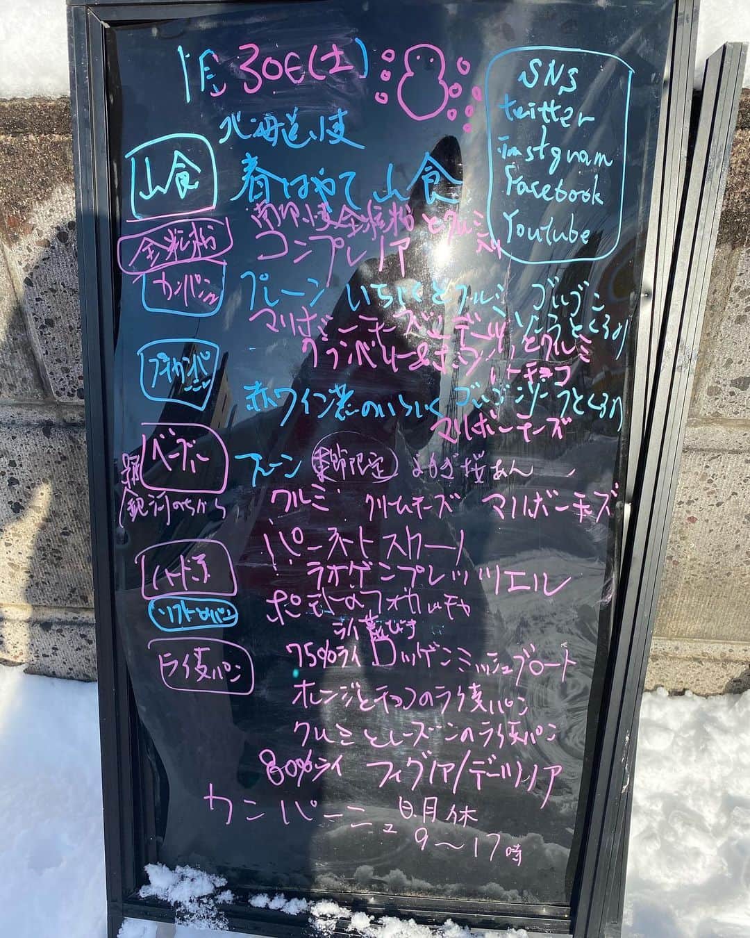 魔女菅原のグルメインスタ