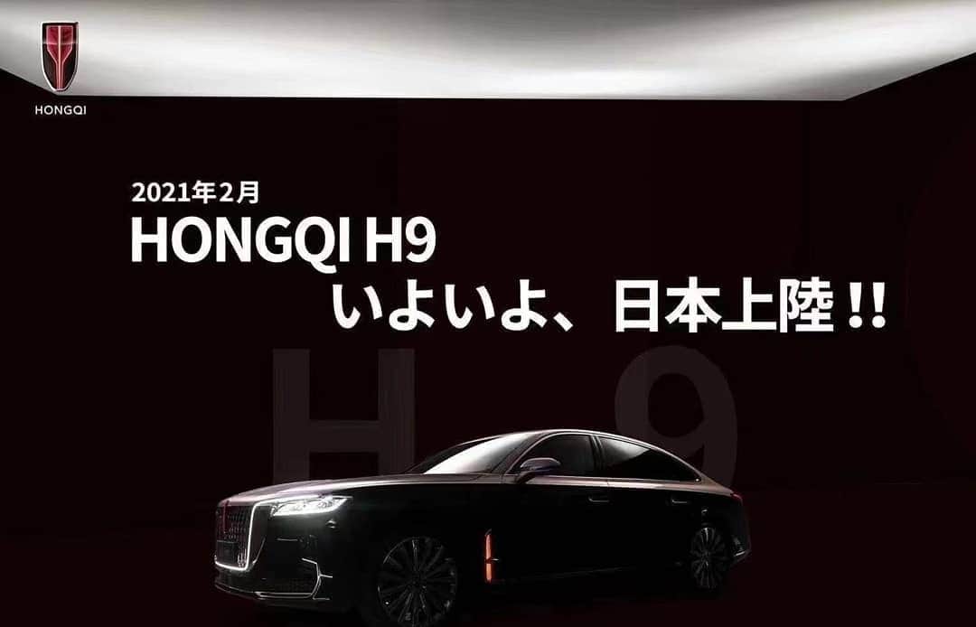 J-Auto Showさんのインスタグラム写真 - (J-Auto ShowInstagram)「HONGQI 紅旗 中国の車がいよいよ日本上陸？カスタムカーのベース車としても期待。セレブの方買われたら撮影取材させてください。  #HONGQI #hongqih9 #紅旗 #高級車 #セダン #中国車 #🚗 #輸入車 #セレブ #celebrity #chinesecar」1月30日 9時25分 - jautoshow