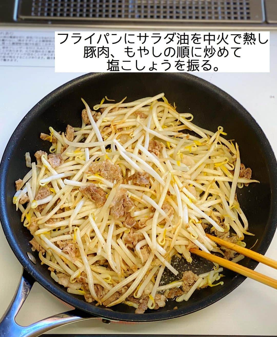 Mizuki【料理ブロガー・簡単レシピ】さんのインスタグラム写真 - (Mizuki【料理ブロガー・簡単レシピ】Instagram)「・﻿ 【#レシピ 】ーーーーーーーーーーー﻿ 包まない！豚もやしのとん平焼き風﻿ ーーーーーーーーーーーーーーーーー﻿ ﻿ ﻿ ﻿ おはようございます(*^^*)﻿ ﻿ 今日ご紹介させていただくのは﻿ コスパ抜群の節約おかず♩﻿ \ 豚もやしのとん平焼き風 /﻿ ﻿ 豚こまとたっぷりのもやしで﻿ ボリューム満点に仕上げました♡﻿ チーズも加えることで﻿ コクと風味が増しますよ〜！﻿ ﻿ 卵で包まないから﻿ 超簡単に作れます(*´艸`)﻿ よかったらお試し下さいね♩﻿ ﻿ ﻿ ﻿ ＿＿＿＿＿＿＿＿＿＿＿＿＿＿＿＿＿＿＿＿﻿ 【2人分】﻿ 豚こま切れ肉...100g﻿ もやし...1袋(200g)﻿ 塩こしょう...少々﻿ 卵...3個﻿ ピザ用チーズ...40g﻿ サラダ油...大1﻿ ソース・マヨネーズ・青のり...各適量﻿ ﻿ 1.卵は溶きほぐす。豚肉は細かめに切る。﻿ 2.フライパンにサラダ油を中火で熱して豚肉を炒める。火が通ったらもやしも加えてさっと炒めて塩こしょうを振る。﻿ 3.溶き卵を回し入れて軽く混ぜ、チーズをのせる。卵に焼き色が付いたら半分に折り畳んで器に盛り、ソース、マヨネーズ、青のりをかける。﻿ ￣￣￣￣￣￣￣￣￣￣￣￣￣￣￣￣￣￣￣￣﻿ ﻿ ﻿ ﻿ ﻿ 《ポイント》﻿ ♦︎卵を加えたら全体に行き渡るようにほんの軽く混ぜればOK♩﻿ ♦︎半分に折り畳む時は大きめのフライ返しを使うと便利です♩多少破れても気にしません(笑)﻿ ♦︎ソースはお好みのものでどうぞ♩﻿ ﻿ ﻿ ﻿ ﻿ ﻿ ﻿ ﻿ ﻿ ﻿ ⭐️発売中⭐️﻿ ＿＿＿＿＿＿＿＿＿＿＿＿＿＿＿＿＿＿﻿ ホケミレシピの決定版♩﻿ \はじめてでも失敗しない/﻿ 📙#ホットケーキミックスのお菓子 📙﻿ ﻿ NHKまる得マガジンテキスト☆﻿ ホットケーキミックスで﻿ 📗絶品おやつ&意外なランチ📗﻿ ﻿ しんどくない献立、考えました♩﻿ \15分でいただきます/﻿ 📕#Mizukiの2品献立 📕﻿ ﻿ 和食をもっとカジュアルに♩﻿ \毎日のごはんがラクになる/﻿ 📘#Mizukiの今どき和食 📘﻿ ﻿ 重版しました！﻿ ありがとうございます😭﻿ 📗ラクしておいしい！#1品晩ごはん 📗﻿ ﻿ 摂食障害から料理研究家になるまでを綴った﻿ はじめてのエッセイ本﻿ 📙#普通のおいしいをつくるひと 📙﻿ ￣￣￣￣￣￣￣￣￣￣￣￣￣￣￣￣￣￣￣﻿ ﻿ ﻿ ﻿ ﻿ ﻿ ＿＿＿＿＿＿＿＿＿＿＿＿＿＿＿＿＿＿﻿ レシピを作って下さった際や﻿ レシピ本についてのご投稿には﻿ タグ付け( @mizuki_31cafe )して﻿ お知らせいただけると嬉しいです😊💕﻿ ￣￣￣￣￣￣￣￣￣￣￣￣￣￣￣￣￣￣﻿ ﻿ ﻿ ﻿ ﻿ ﻿ #とん平焼き#豚肉#もやし#卵#Mizuki#簡単レシピ#時短レシピ#節約レシピ#料理#フーディーテーブル#マカロニメイト#おうちごはん#デリスタグラマー#料理好きな人と繋がりたい#おうちごはんlover#写真好きな人と繋がりたい#foodpic#cooking#recipe#lin_stagrammer#foodporn#yummy#f52grams#とん平焼き風m」1月30日 9時26分 - mizuki_31cafe