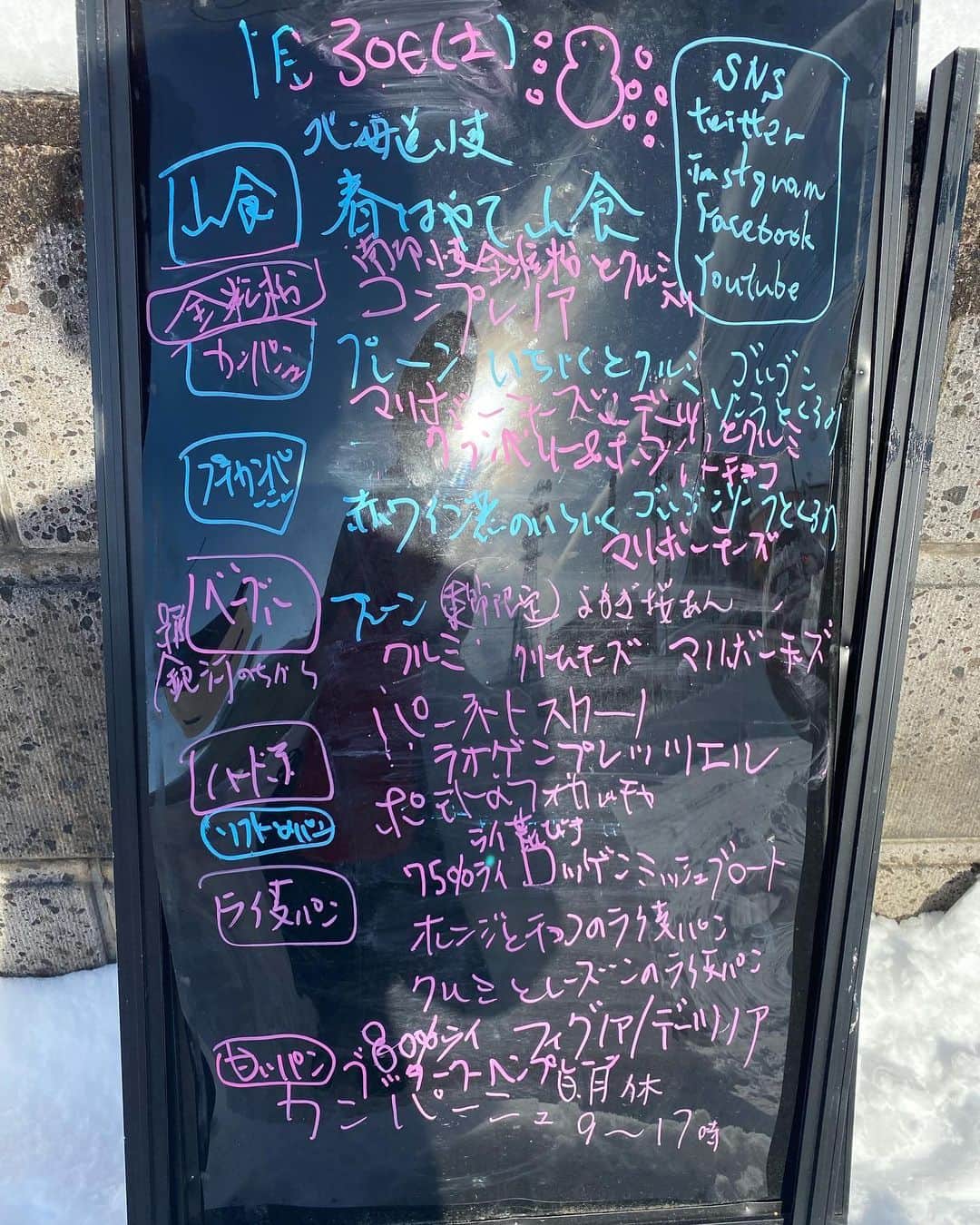 魔女菅原のグルメインスタ