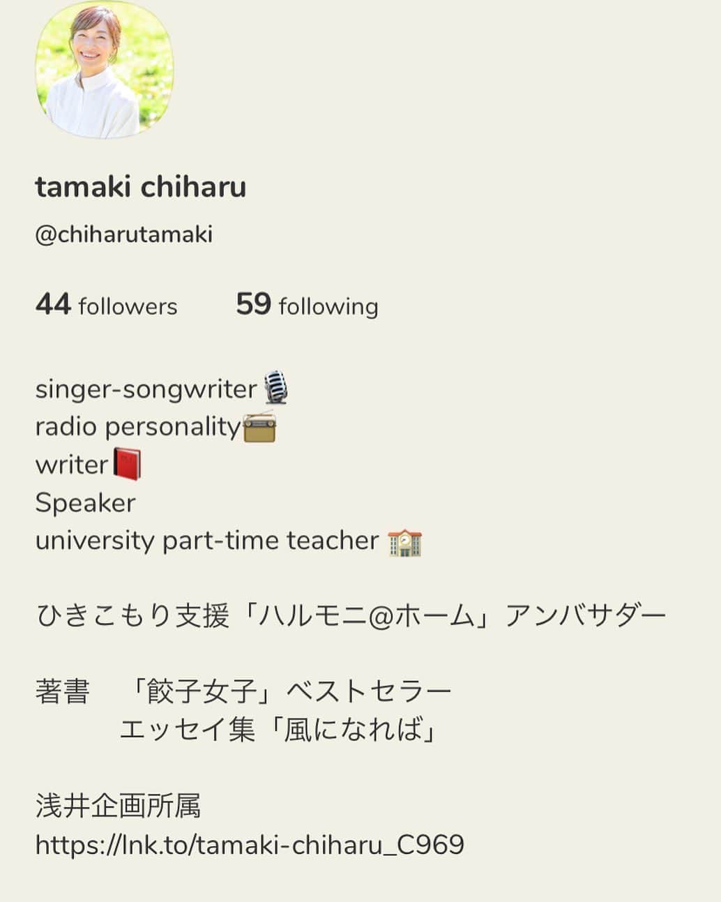 玉城ちはるのインスタグラム：「誘われたものの昨日から使い方が分からなくて  なんだか訳がわからないまま、、  朝から、浅岡雄也(元FIELD OF VIEWのボーカル)どのになじられる。笑笑  嘘優しくいじってもらいました笑笑」
