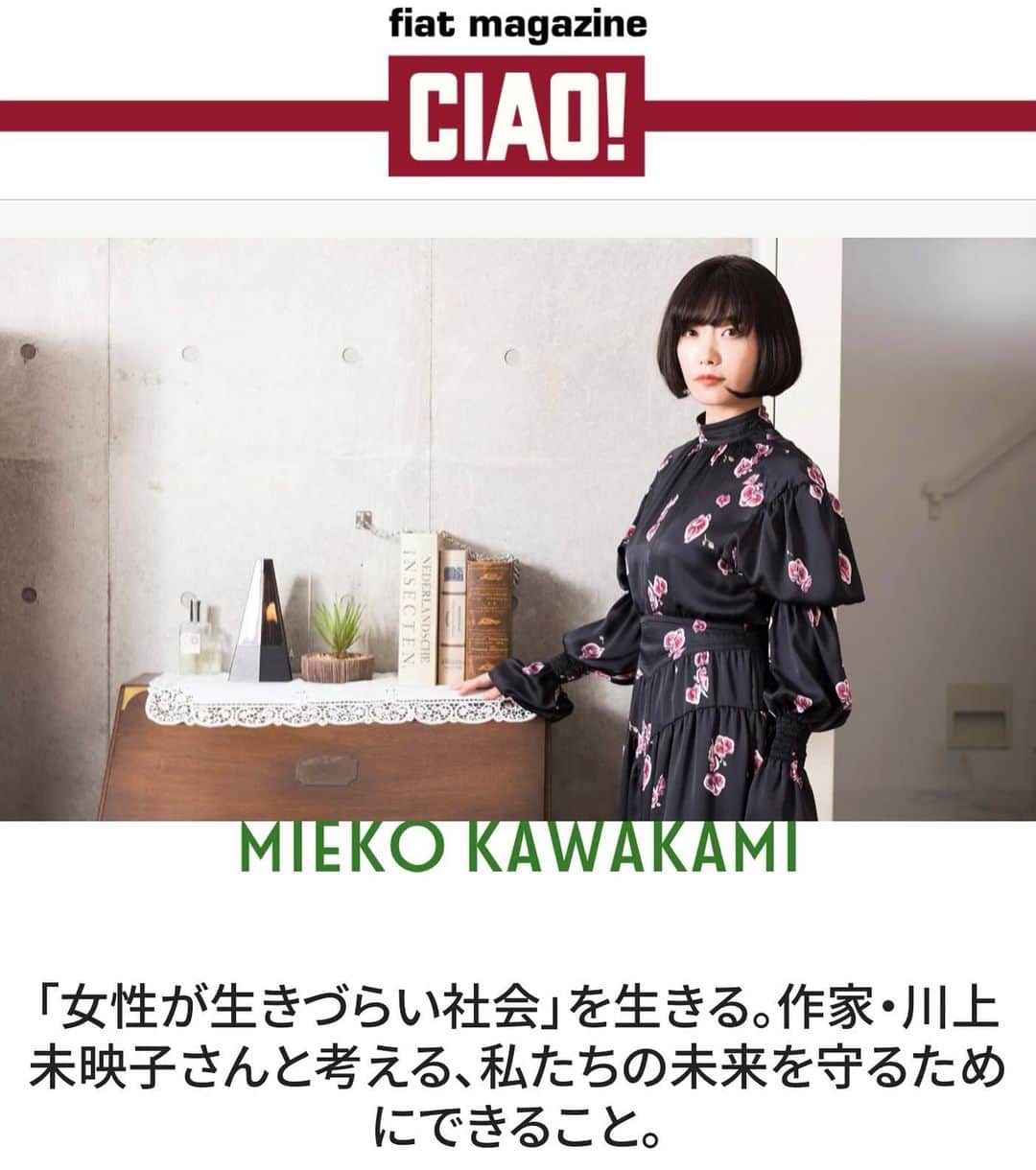 川上未映子のインスタグラム