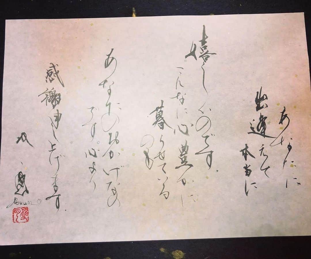 武田双雲のインスタグラム：「I'm grad to see you. I appreciate you.  お手紙。  #calligraphy #shodo #souun #双雲」