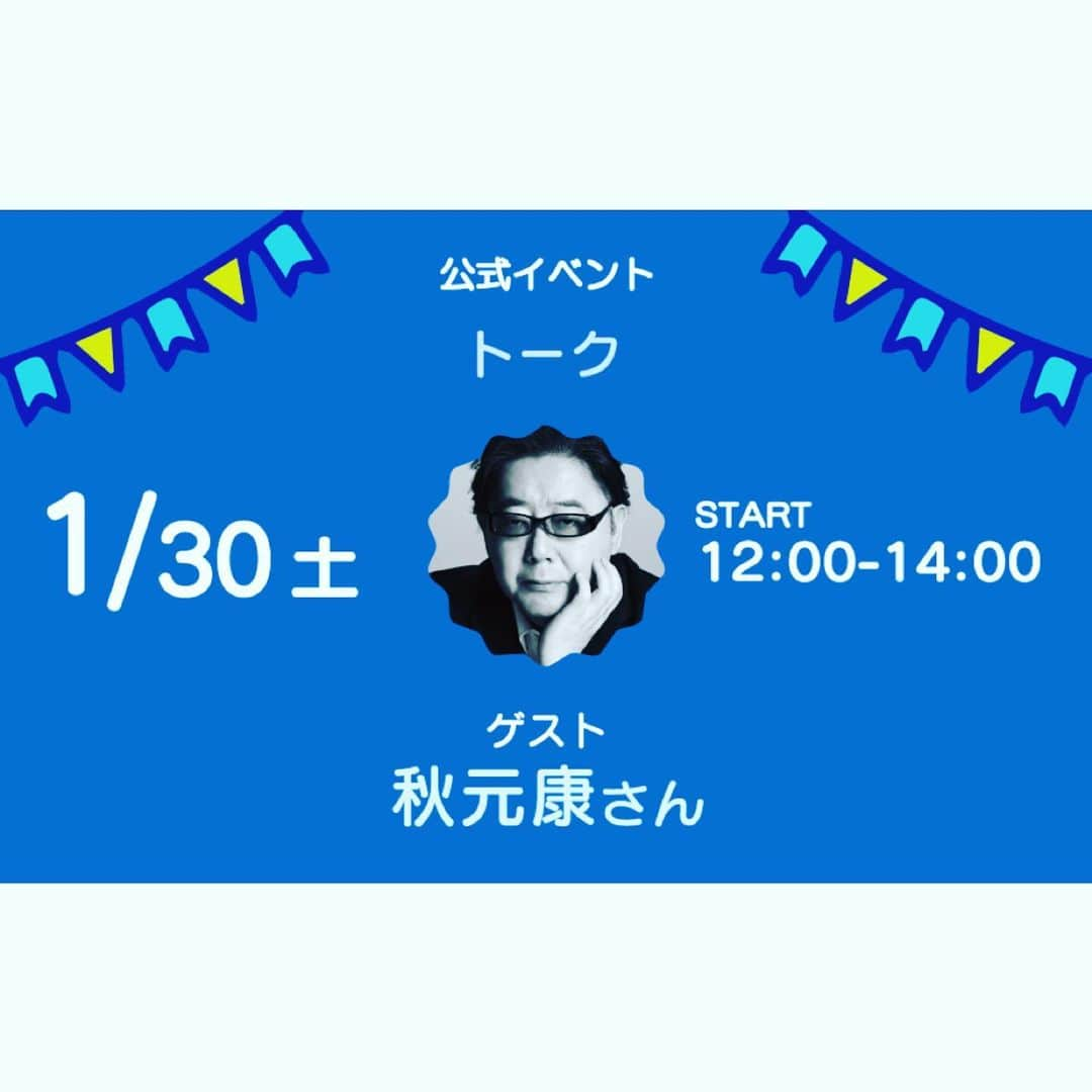 大宮エリーさんのインスタグラム写真 - (大宮エリーInstagram)「エリー学園生 8分前だよ いつもとちがい いいともの時間だから 気をつけてね リマインドでした  秋元康さんとトーク！ 質問もありがとう😊」1月30日 11時54分 - ellie_omiya