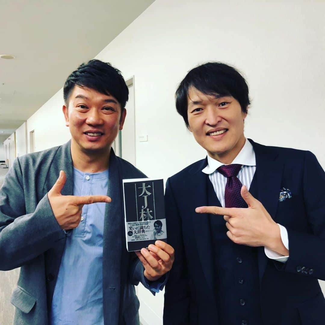 のインスタグラム：「『大J林』 *** ワードがダァーとあってそれぞれの説明を書いて、、大変やったやろなぁと思いながら読み開いたら、ちゃうやん！ ワードごとにエピソードががっつりと書いてあって、大変どころじゃない！ めちゃくちゃ面白い本です 是非まだの方は読んでみてほしい あかん、ほんま頑張らないと どないしたらええねん とりあえずスクワットしてみよ」