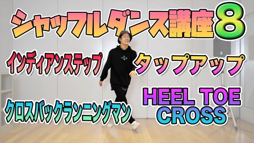 のインスタグラム：「YouTube更新🔥 プロフィールからチャンネル飛べます。 まだまだいっぱい技あるから頻度あげたいんですよ、悩みの一つ🤮  Song - Brighter Side Hoaprox , Haneri @hoaprox.official  @monstercat   ‪#shuffledance #シャッフルダンス #cuttingshapes #カッティングシェイプス‬ #shuffle #dance #シャッフル #ダンス #tutorial #cuttingshapesshuffledanceshuffledanceshufflershuffledancercuttingshapesevolutiondancertutshouseshufflebasshouseinstadancerdanceliferaveedmdancerシャッフルダ #youtube #動画 #音楽 #song #悩み #ムービー #いっぱい #写メ #更新」