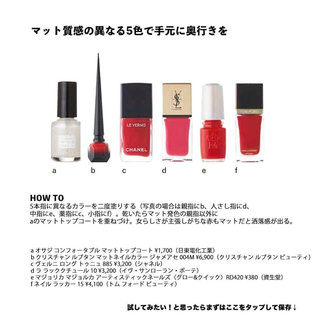 ginza magazineさんのインスタグラム写真 - (ginza magazineInstagram)「【試したい！と思ったら💅をコメントして教えてね】 自宅で過ごす時間が増え、セルフネイル派が急増中。そこで簡単かつ最新のおしゃれを取り入れたデザイン、ケア方法をmojo NAILの関根祥子さんに教えてもらいました。  定番のレッドネイルも、絶妙に色を変えてグラデーションにするとこんなに新鮮!　女っぽさがトゥーマッチにならないから、トレンドのメンズライクな服に合わせてもしっくり。使用したアイテムはスライドしてチェックしてね🔍  発売中のGINZA2月号では、今すぐ試してみたいセルフネイルデザインをたっぷり紹介しています。 @ginzamagazine  #ginzamagazine #ネイル #ネイルデザイン #セルフネイル #ネイルアイデア #ネイルアート #ネイルケア #春ネイル #新作ネイル #ネイルカラートッパー #コスメレポ #コスメ部 #美容 #cosmetics #cosme #beauty #nail #selfnail #mojonail #モジョネイル #関根祥子」1月30日 22時36分 - ginzamagazine