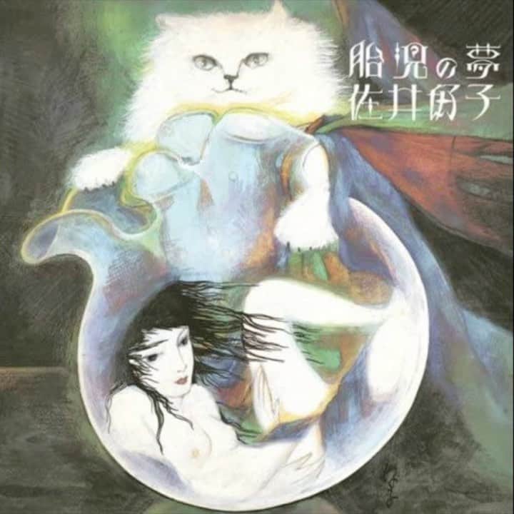 荒井 結生 Yuki Araiのインスタグラム：「「胎児の夢」佐井好子 (1977)  生まれる前に 見た夢は 移ろう 季節のあいまに あたしの心とざした あのメロディー  作詞・作曲:佐井好子 編曲:大野雄二  佐井好子(Vo.) 市原康(Dr.) 松木恒秀(E.Gt,A.Gt.) 杉本喜代志(G.Gt.) 高水”大仏”健司(E.Ba.) 佐藤允彦(Pf.) 大野雄二(E.Pf,Solina,Spinet,Syn.) ラリー寿永(Per.)」