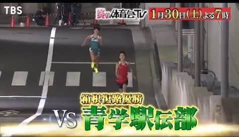 松下シュートさんのインスタグラム写真 - (松下シュートInstagram)「. 今夜7時〜❗️ 炎の体育会TV🔥  vs青学駅伝部 心臓破りの坂対決！  みてください！なんやけど、 上田ジャニーズ陸上部さんと同企画なので、  一瞬の可能性有！  逆に見逃すなよぅっっ👀  #炎の体育会TV #体育会TV #青学 #青学駅伝部 #放課後ハートビート #松下シュート #神野大地 #ポップライン萩原 #設楽悠太 #M高史 #川内優輝 #モノマネ軍団 #番組の出演者欄に名前ないねん #まさか!?」1月30日 13時57分 - pana_nowonsale