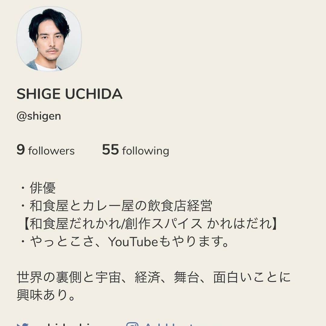 内田滋のインスタグラム：「#clubhouse  流行りに乗り遅れないようにやってみました。  入った瞬間に、#田村幸士 こと幸ちゃんいたのでルームに入って色々と聞く。 なんか面白そうなツールですね〜^_^  これはカナさんが招待してくれたって事でしょうか？ だとしたら、ありがとうございますー^_^  わからないことばかり。  皆さま、見かけたら、フォローよろしくお願い致します☺️」