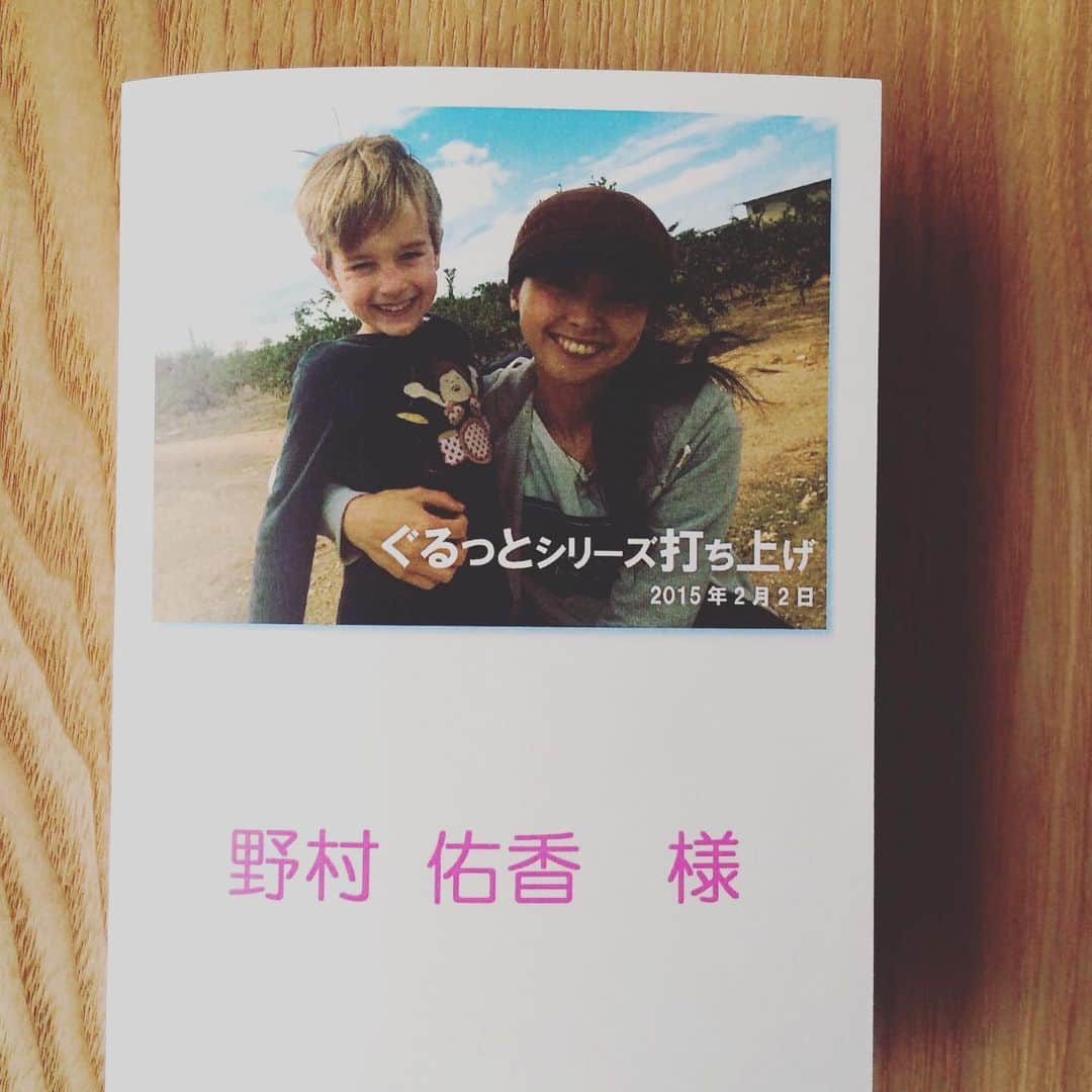 野村佑香のインスタグラム：「⛴「ぐるっと』した距離は地球一周分🌏  26歳からの5年間で8回『ぐるっと』させていただいた総距離はおよそ347000キロ⛴  この冊子は、ぐるっとシリーズの打ち上げでいただいたもの👑  『あぁ、たくさん旅したなぁ〜』という想いと、 『まだまだ、行ってないところたくさんあるんだなぁ。世界は広い』という想いが交錯します。  2月の3日と10日（水）に再放送するのは、ぐるっとシリーズの最後に旅した『地中海編』です✨  前編はフランスのマルセイユから出発してスペインを。 そして後編はモロッコ〜チュニジアを船旅いたします⛴  ぜひ、乗船してくださいませ❤️  この再放送祭りを観ていて いつか、また世界地図のどこか沿岸部を一筆書きしたいなぁという気持ちがウズウズと…💓  そして、イタリア編以外の回もDVD化してほしいなぁ。 副音声で声入れとかしたいなぁ笑 ぜひとも、お願いしますBSプレミアムさん🙇‍♀️笑  #願い#言葉にしてみる#風水的にもそれが大事って言っていたし#ぐるっと#再放送#ぐるっとシリーズ#船旅」