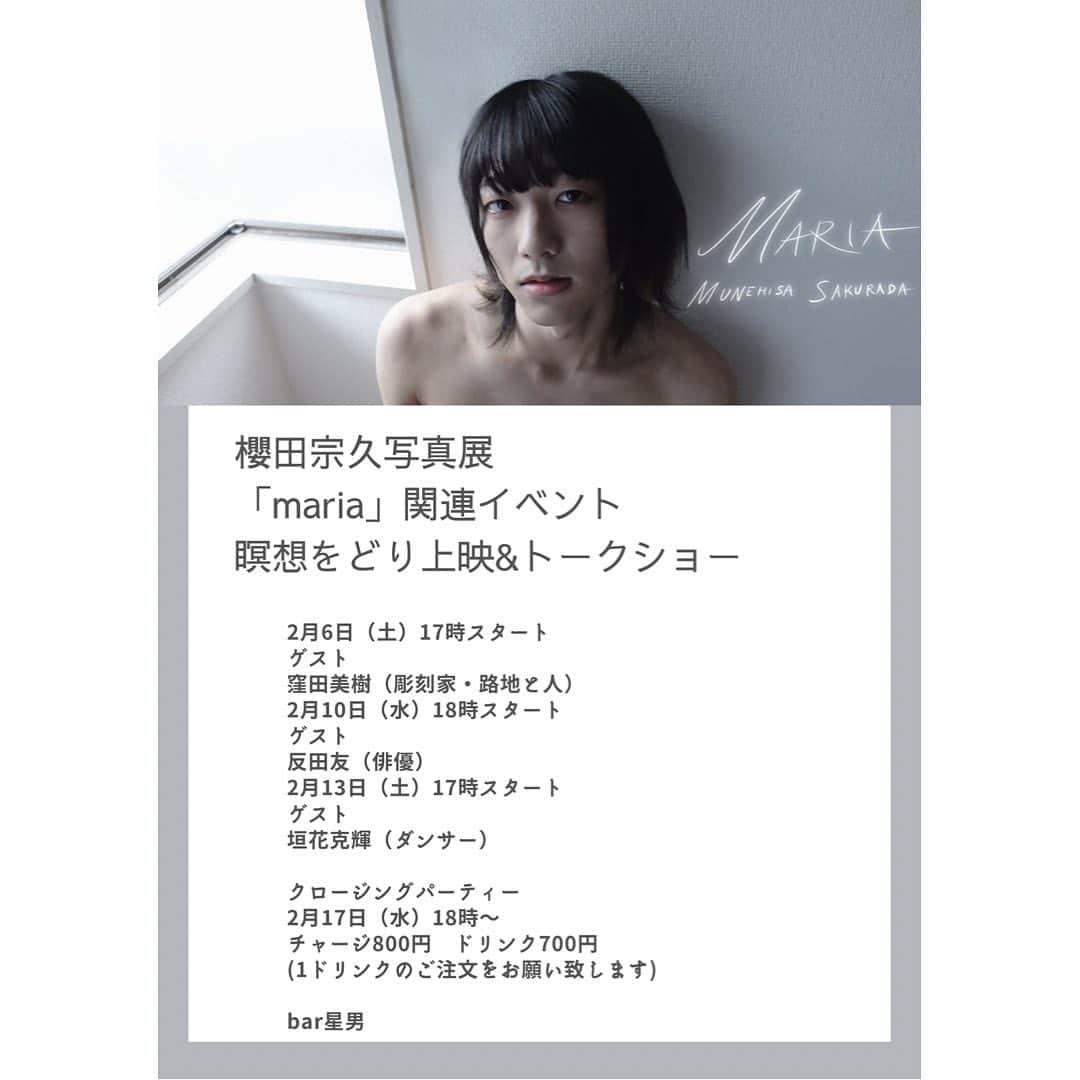 櫻田宗久のグルメインスタ