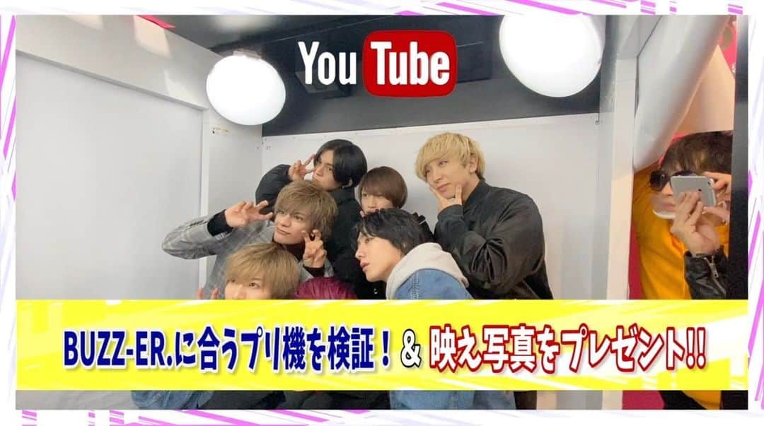 BUZZ-ER.のインスタグラム：「【🐝YouTube🐝】 ⚠️プレゼント 締め切り間近か‼️  視聴者の皆さんに プリ機のプリントが 当たるプレゼントの 応募締め切りは明日です。  応募方法は 番組概要欄をチェック✅  沢山のご応募 お待ちしています！」
