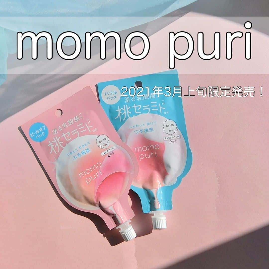 FAVOR【フェイバー】さんのインスタグラム写真 - (FAVOR【フェイバー】Instagram)「ももぷり🍑 ●フレッシュ バブルパック 20g 350円(本体価格) ●フレッシュ ピールオフパック 20g 350円(本体価格) すべて2021年3月上旬限定発売♡  --------------------------  お肌の悩みに合わせてセレクトできるデイリーパックが あの「ももぷり」から3月上旬に限定発売！ 透明感アップしたいなら〝バブルパック〟、 すっきり角質をオフしたい時は〝ピールオフパック〟がおすすめ✨  --------------------------  詳しい使用感などは @favor_official のトップページURLから 記事をチェックしてみてね💓  #ももぷり #フレッシュバブルパック #フレッシュピールオフパック #パック #美肌 #透明感 #角質オフ #プチプラコスメ #新作コスメ #限定コスメ #コスメレポ #コスメマニア #コスメ好きさんと繋がりたい #美容好きな人と繋がりたい #スキンケア」1月30日 15時00分 - favor_official