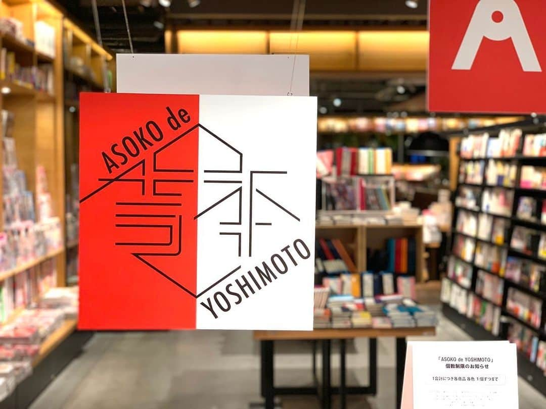 ASOKO ZAKKA STOREさんのインスタグラム写真 - (ASOKO ZAKKA STOREInstagram)「～ASOKO de YOSHIMOTO～ 1/30　実店舗＆POP UP STOREにて販売開始 2/1　オンラインストアにて販売開始     実店舗に加えて、 全国三か所でもPOPUP STOREも開催しております♪     【POPUP STORE】 場所： 蔦屋書店 六本松店 会期： 1/30-2/14 場所： 高知 蔦屋書店 会期： 2/16-2/28 場所： TSUTAYA BOOKSTORES　仙台長命ヶ丘店 会期： 1/20-2/20     期間限定となっておりますので、 どうぞお見逃しなく！！ 　 　 ：：：：：：：：：：：：：：：：：：：：：﻿ 　 ※商品の在庫や詳細に関するお問い合わせは各店舗までお願い致します﻿。 ※お取り置きやお取り寄せは行っておりませんのであらかじめご了承ください﻿。 ※オンラインストア、実店舗含め1商品につき各色1点までの個数制限とさせていただきます。 ※ASOKO+3COINS、ASOKO原宿店、パルクローゼットオンラインストアでは、ASOKOと3COINS両方のアイテムを販売いたします。詳しくはASOKO公式サイト特設ページをご覧くださいませ。 　 ：：：：：：：：：：：：：：：：：：：：：﻿  #吉本 #吉本芸人 #吉本興業 #今田耕司 #東野幸治 #EXIT #兼近 #りんたろー #NONSTYLE #ノンスタ #かまいたち　 #ガンバレル―ヤ #チョコレートプラネット #ミキ #博多華丸大吉 #霜降り明星 #ミルクボーイ #千鳥 #大吾 #ノブ #和牛 #尼神インター #野性爆弾 #アインシュタイン #ASOKO  #buggy柄 #バギー柄　 #芸人 #よしもと」1月30日 15時34分 - asokojpn