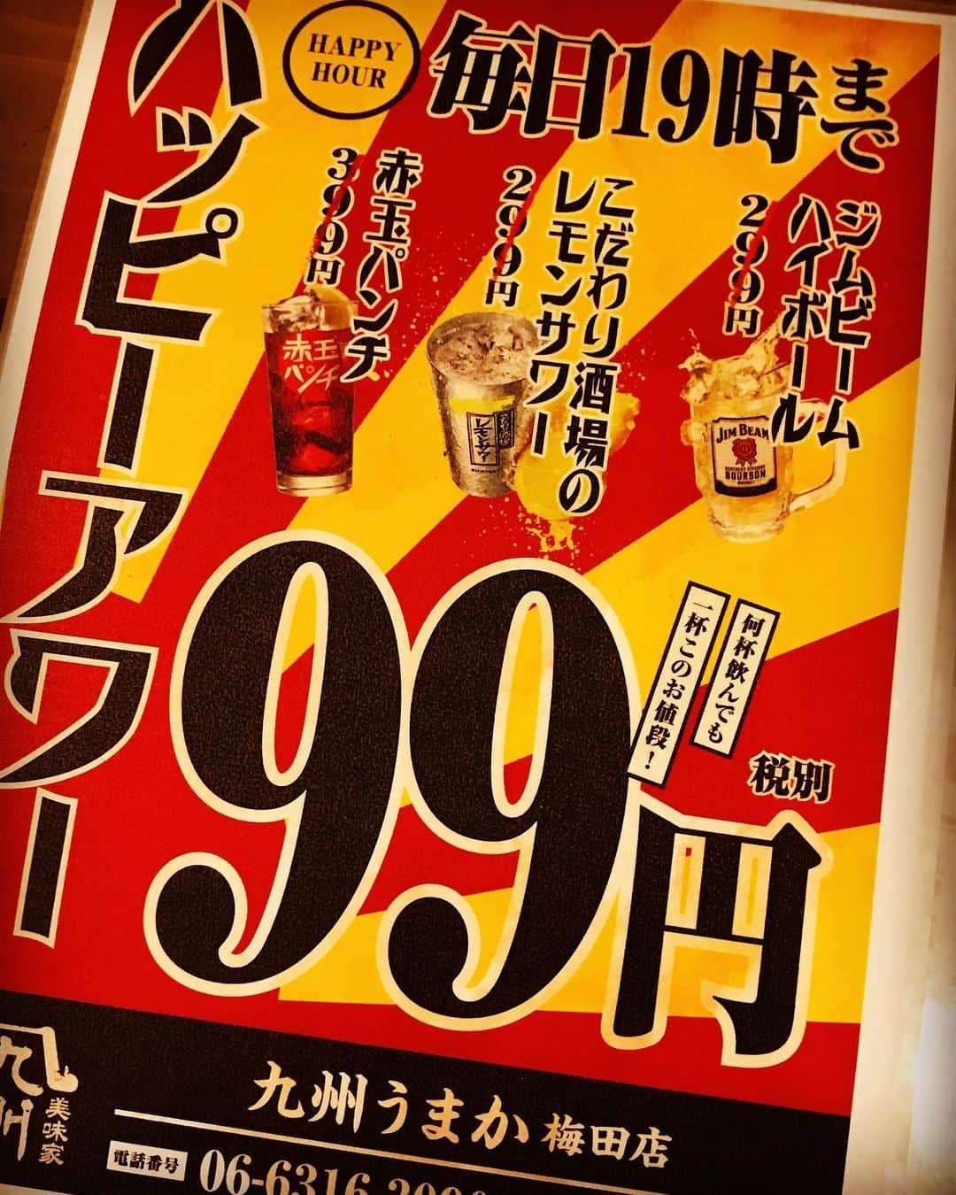 九州うまか　梅田店のインスタグラム：「始まりました #ハッピーアワー  みんな大好き #ハイボール #赤玉パンチ  #こだわり酒場レモンサワー  が19時まで99円！！週末なんて関係有りません #居酒屋 #海鮮 #和牛 #ブランド #国産 #個室 #大阪 #梅田 #駅近 #ディナー #デート #喫煙可 #酒の肴 #九州 #うまい」