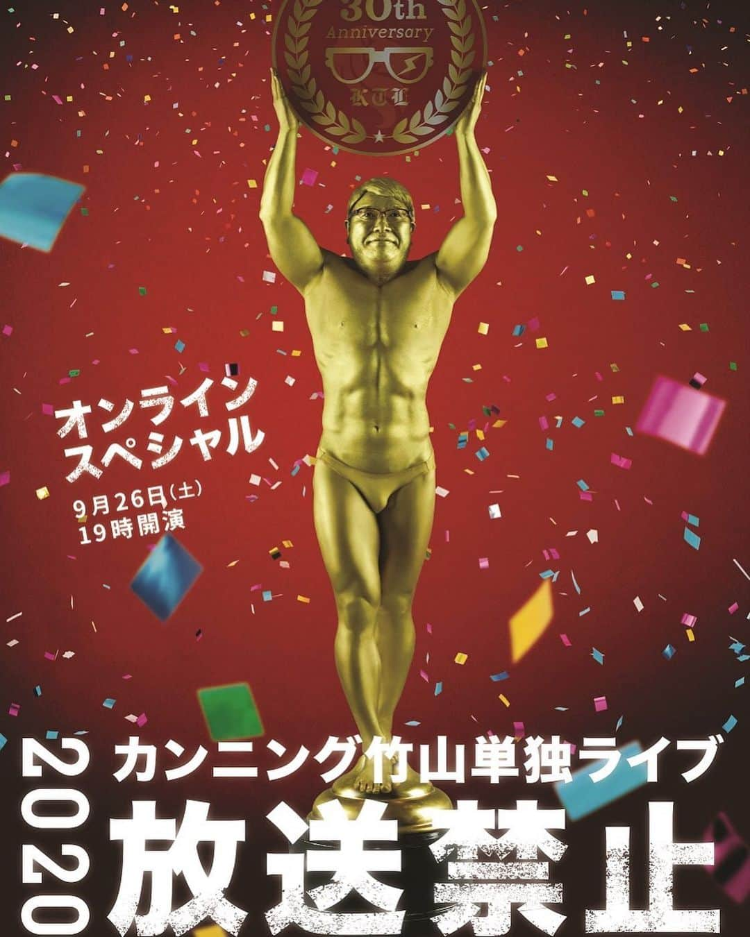 カンニング竹山さんのインスタグラム写真 - (カンニング竹山Instagram)「本日も昨年1回だけの公演を行いました LIVE放送禁止2020オンライン！ は観れます。 明日31日の日曜日でアーカイブ配信は終わりますよ。 今後観れる事はなくなります！ 是非とも放送禁止の世界をご覧ください チケット購入はプロフィール欄のURLへ！」1月30日 15時47分 - cunningtakeyama